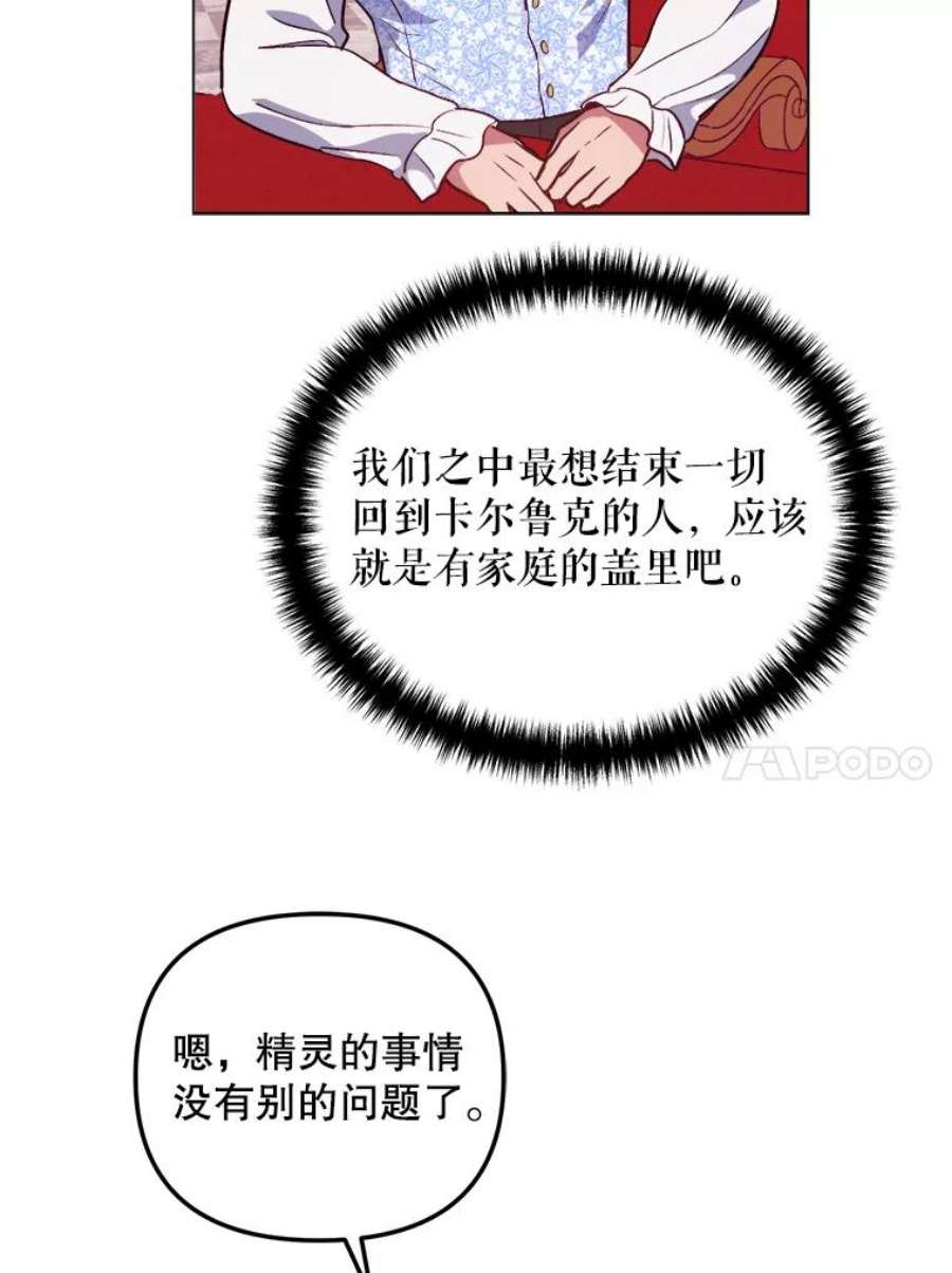 伊丽莎白59.会议