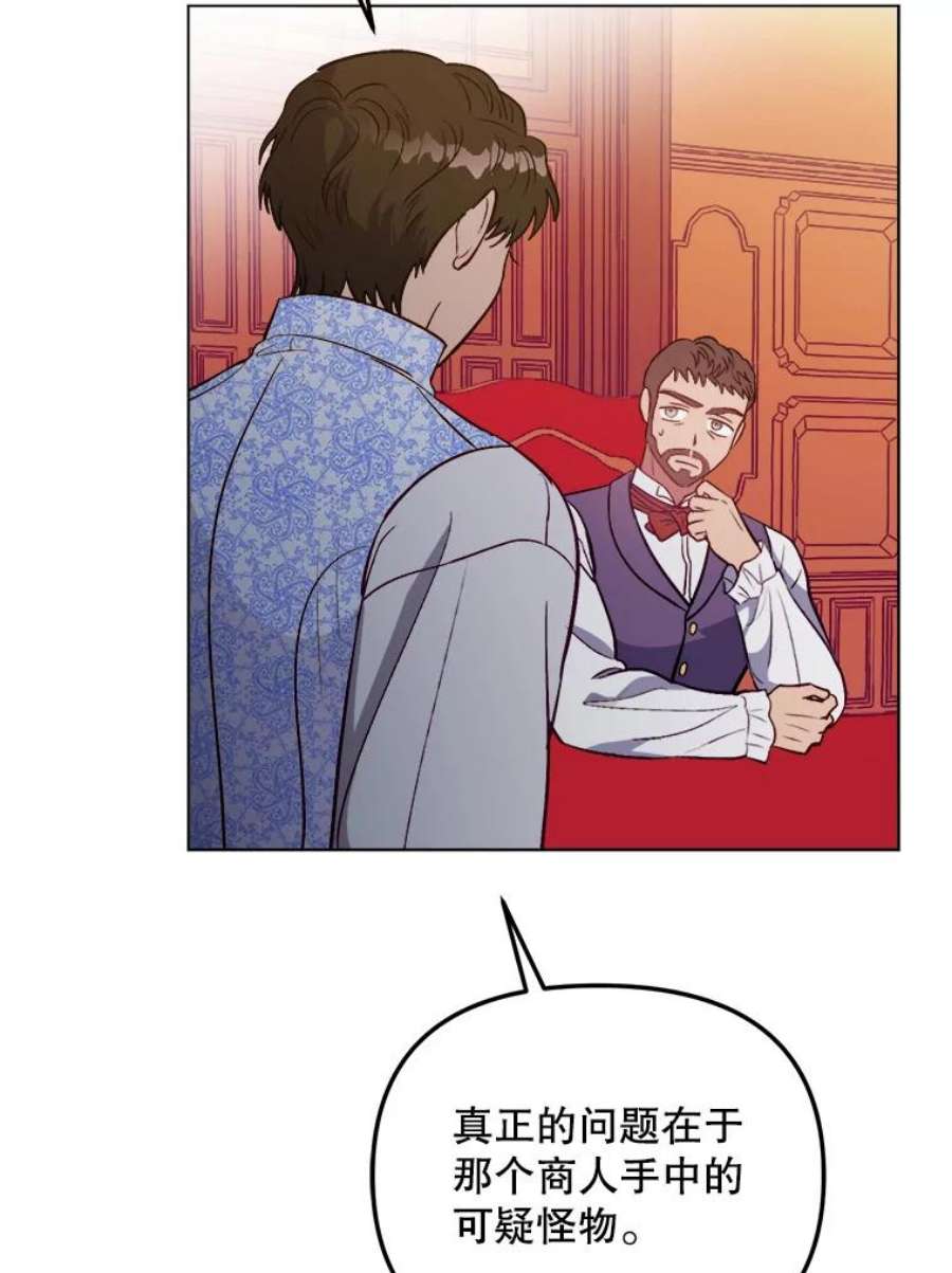 伊丽莎白59.会议