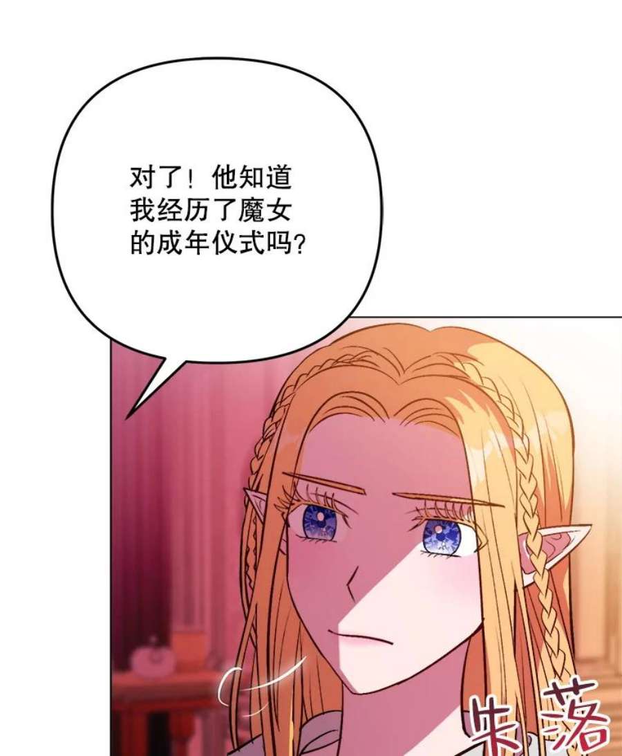 伊丽莎白59.会议