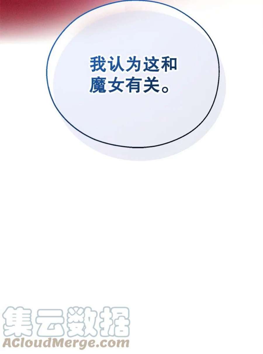 伊丽莎白59.会议