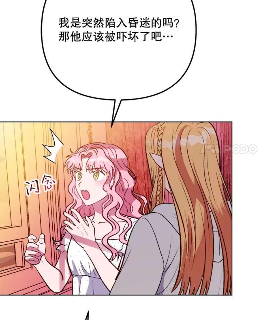 伊丽莎白59.会议