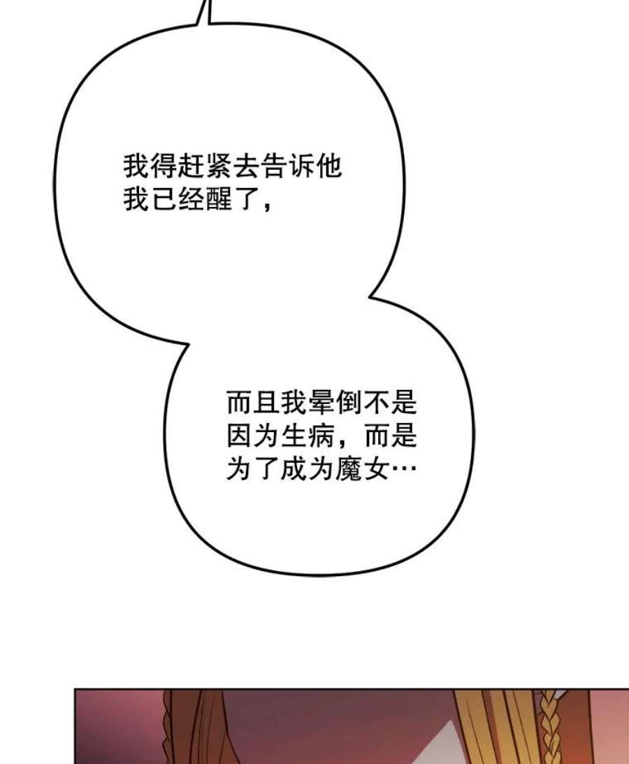 伊丽莎白59.会议