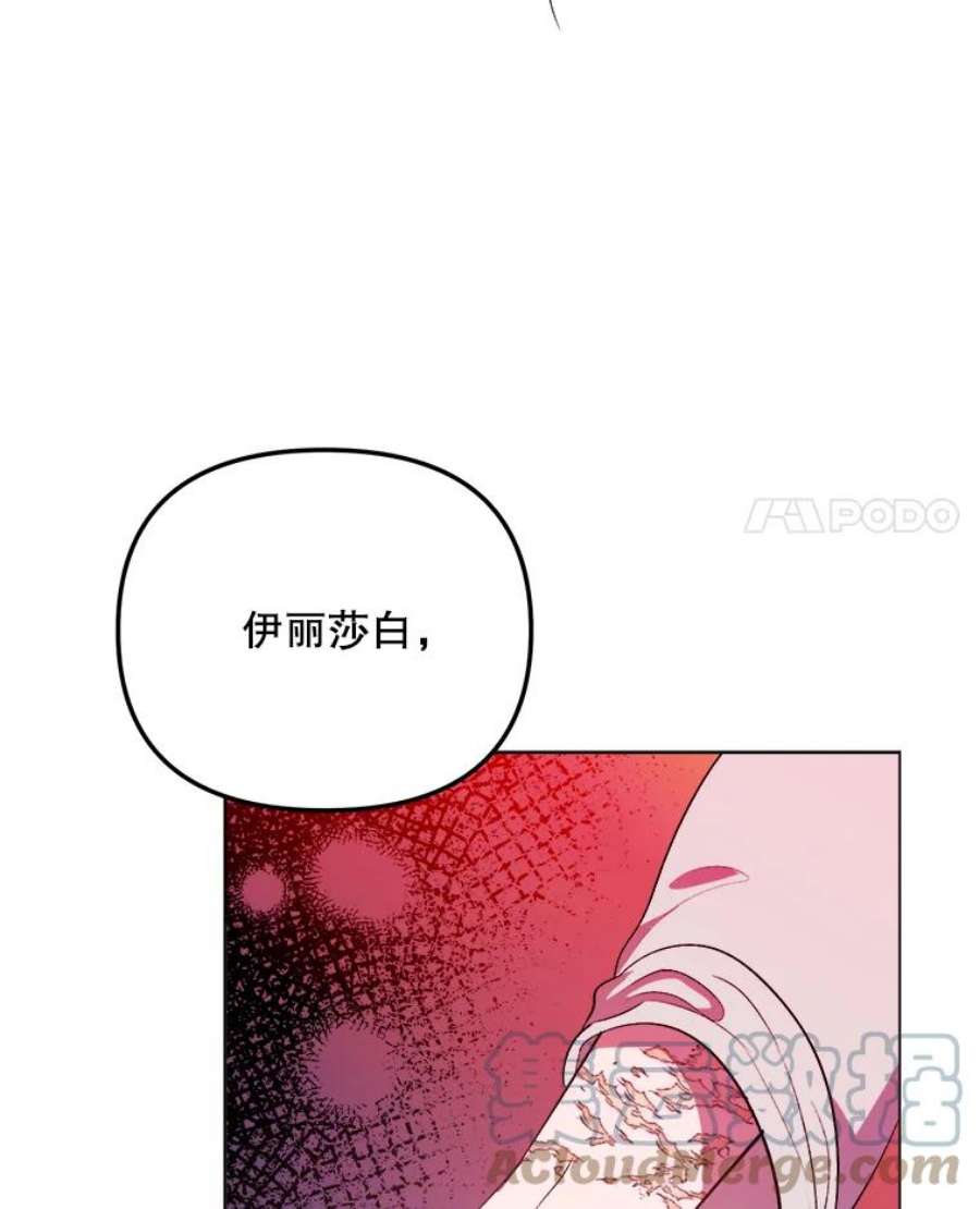 伊丽莎白59.会议