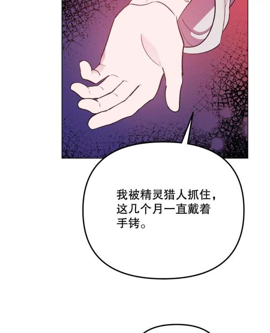 伊丽莎白59.会议