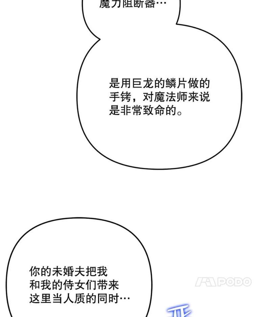 伊丽莎白59.会议