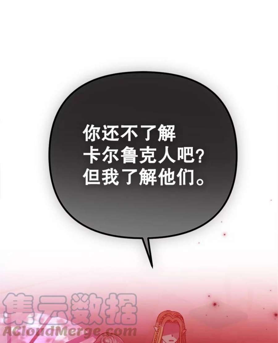 伊丽莎白59.会议