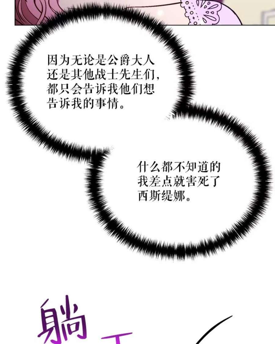 伊丽莎白59.会议