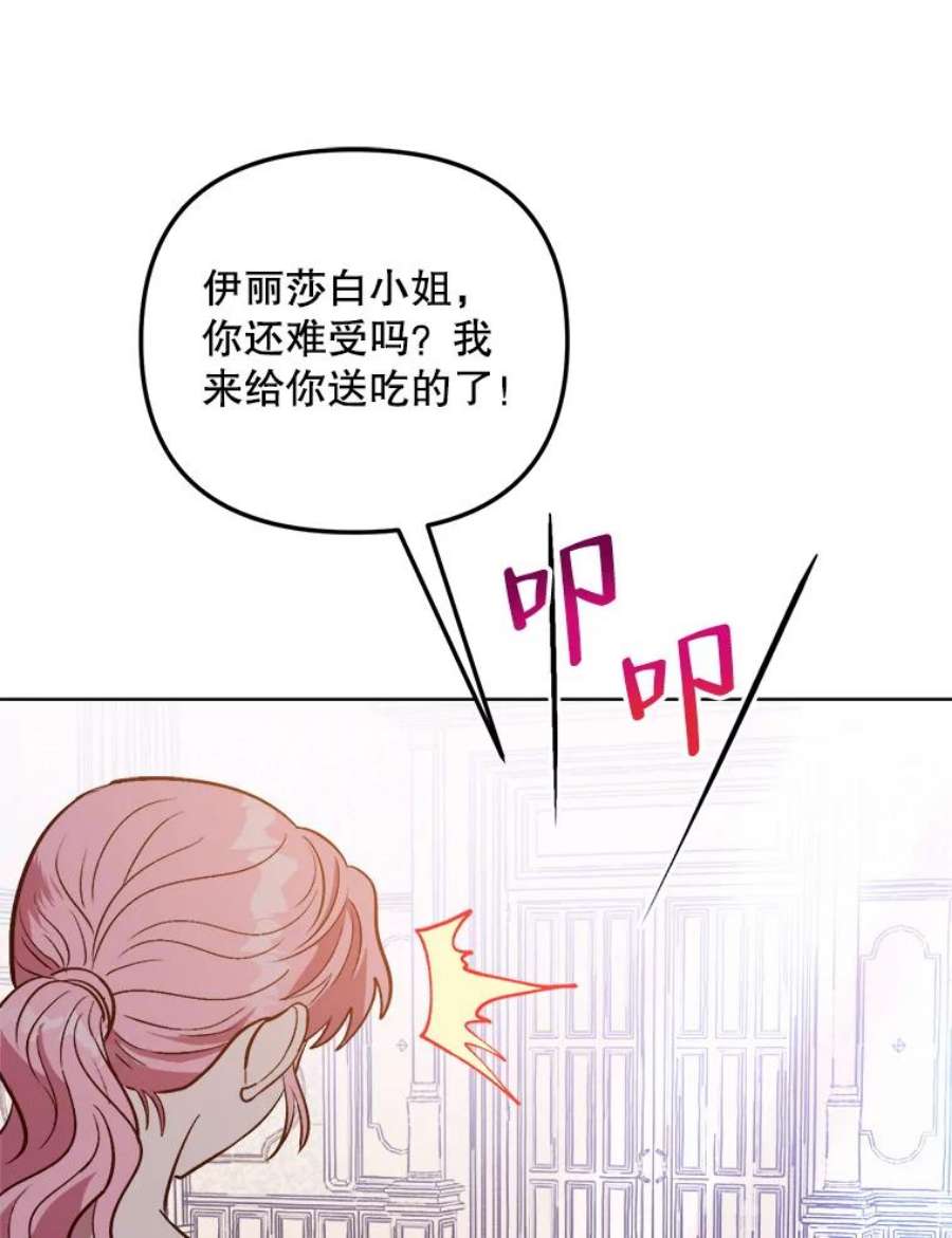 伊丽莎白59.会议