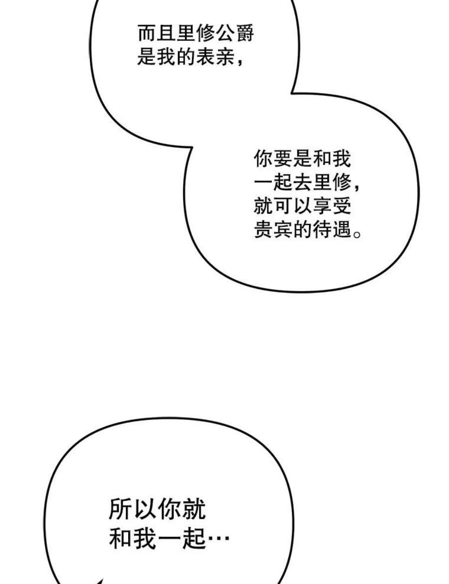 伊丽莎白59.会议