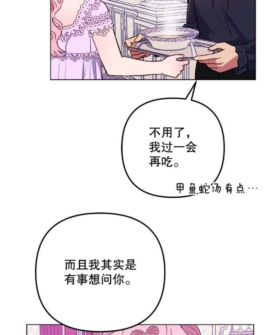 伊丽莎白59.会议