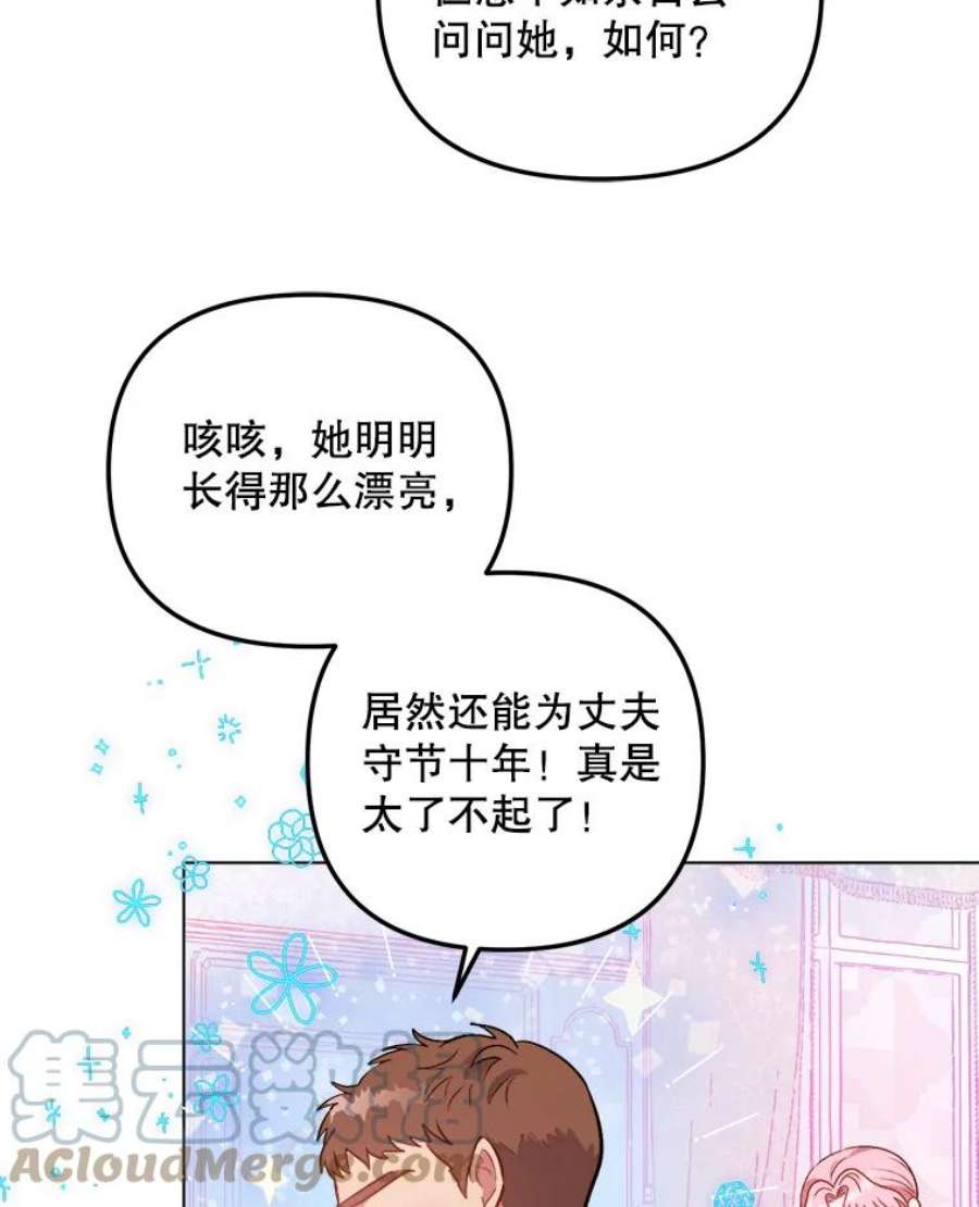 伊丽莎白59.会议