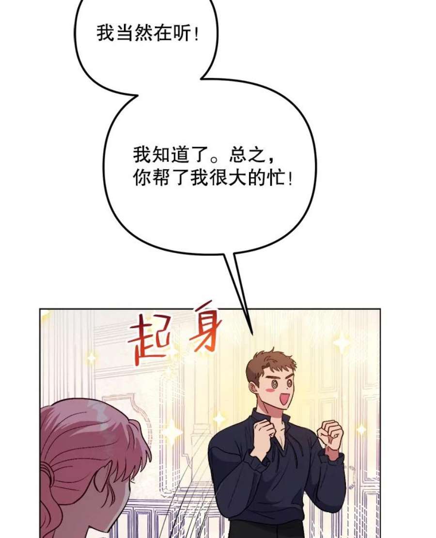 伊丽莎白59.会议