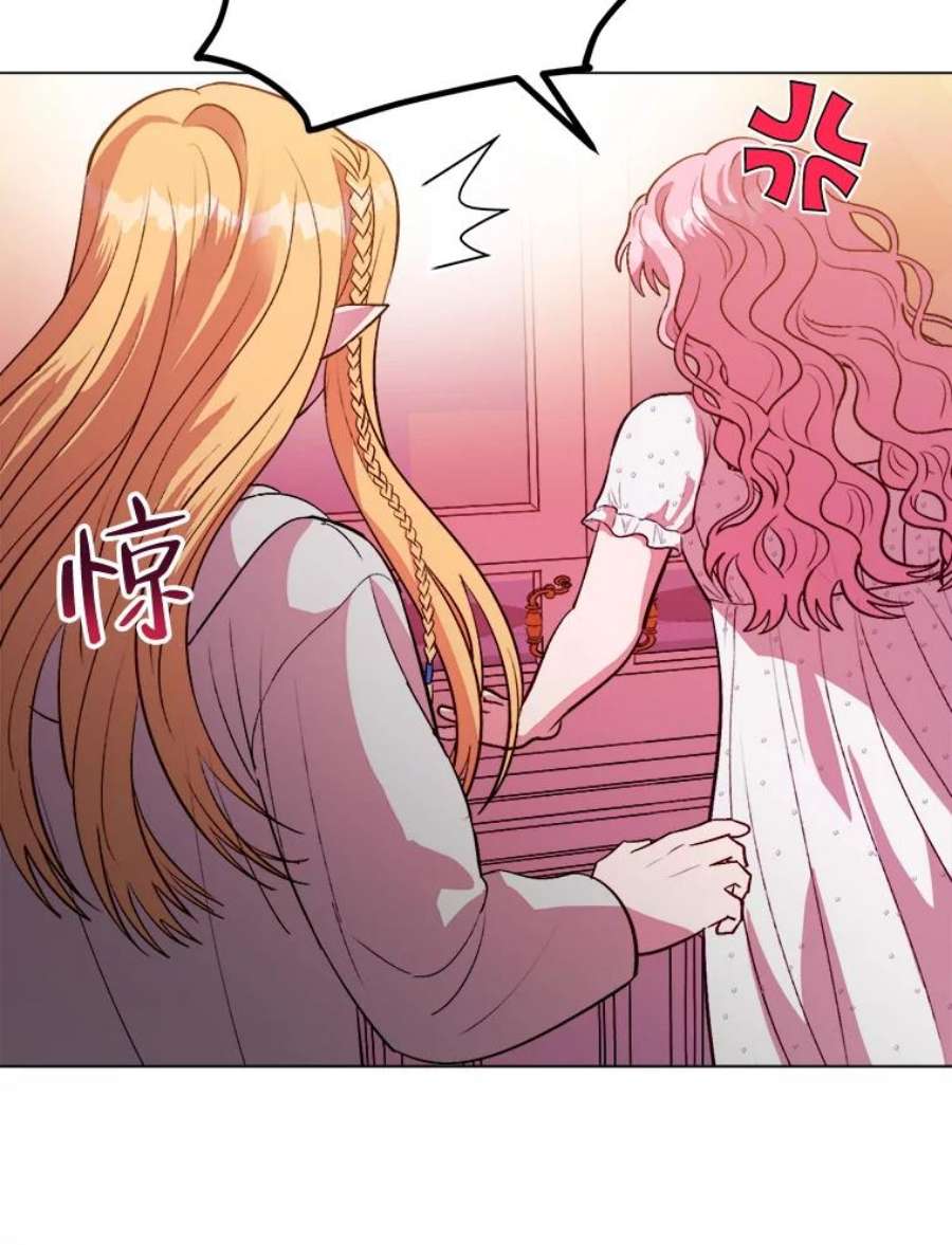 伊丽莎白59.会议