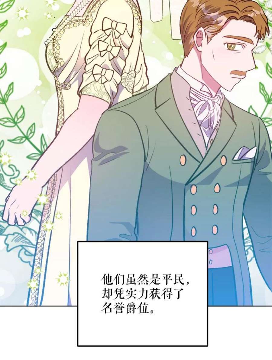 伊丽莎白59.会议