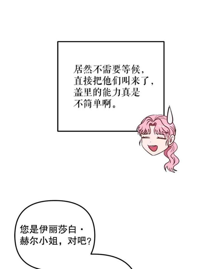 伊丽莎白59.会议