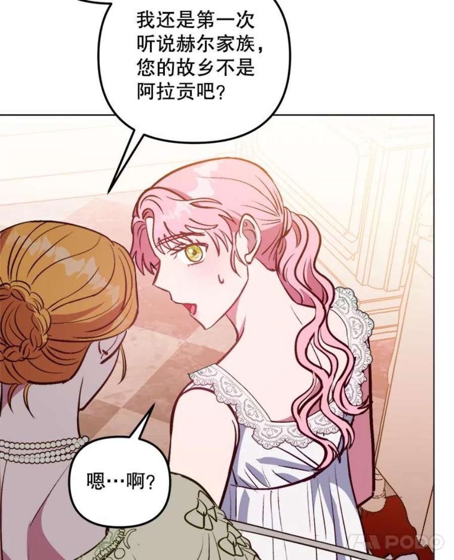 伊丽莎白59.会议