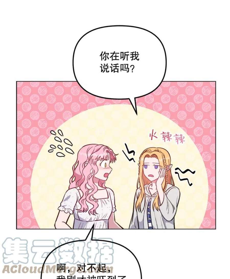 伊丽莎白59.会议