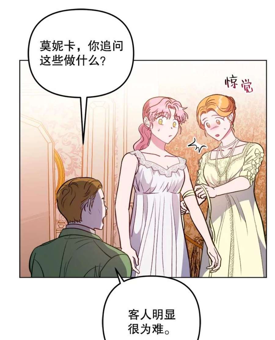 伊丽莎白59.会议