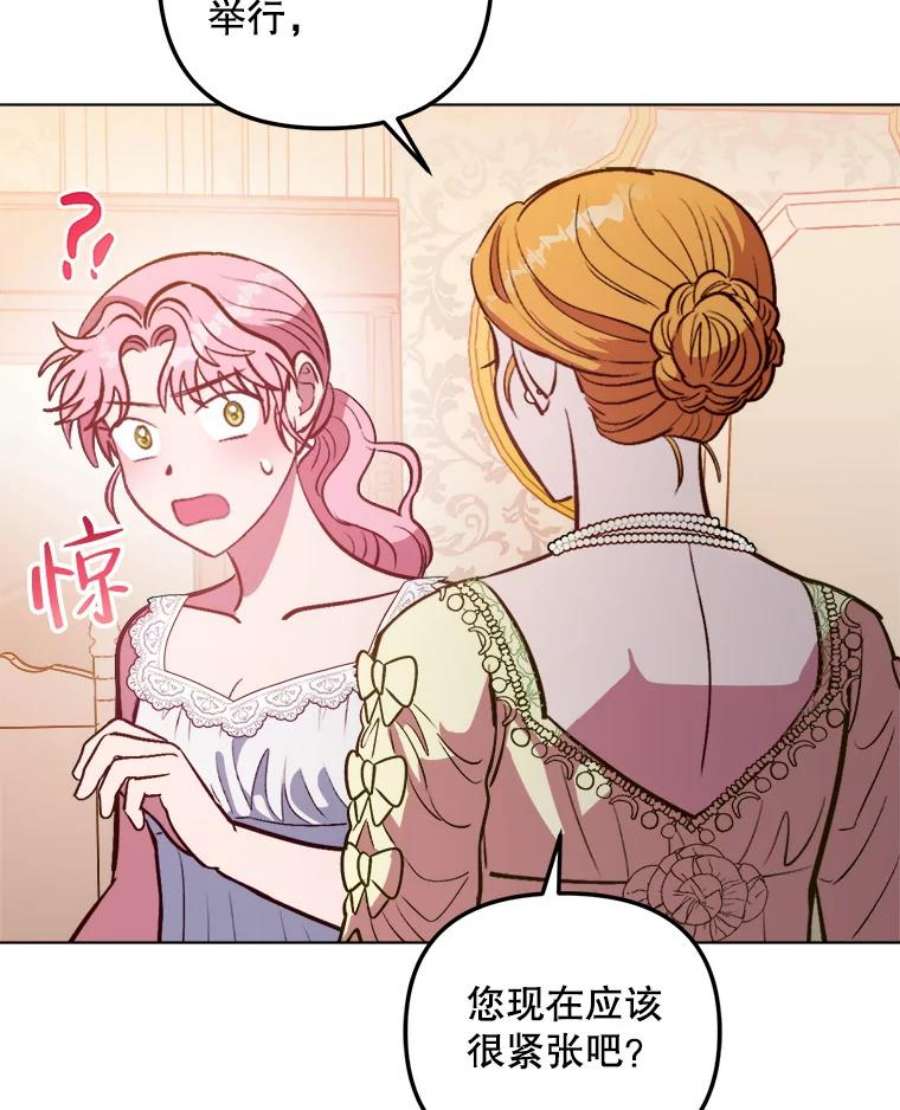 伊丽莎白59.会议