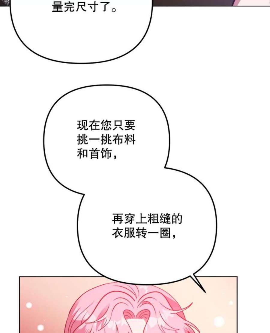 伊丽莎白59.会议