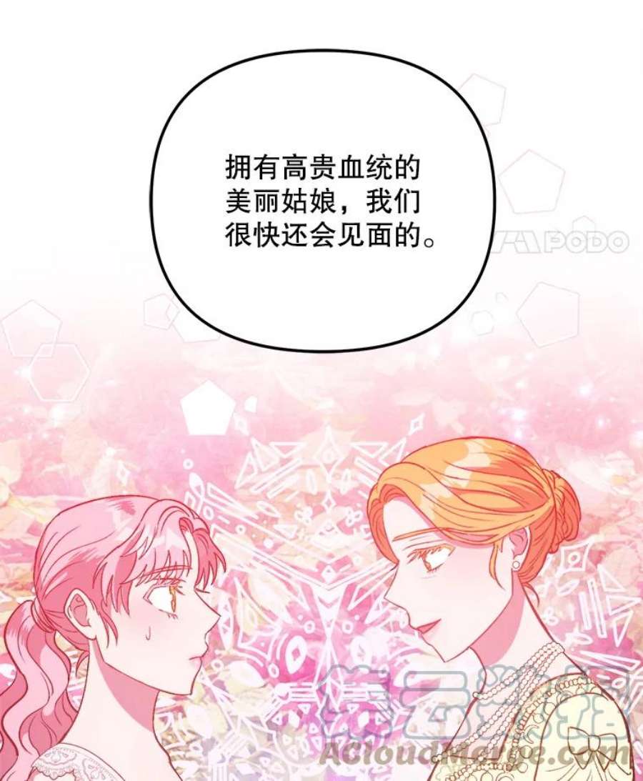 伊丽莎白59.会议