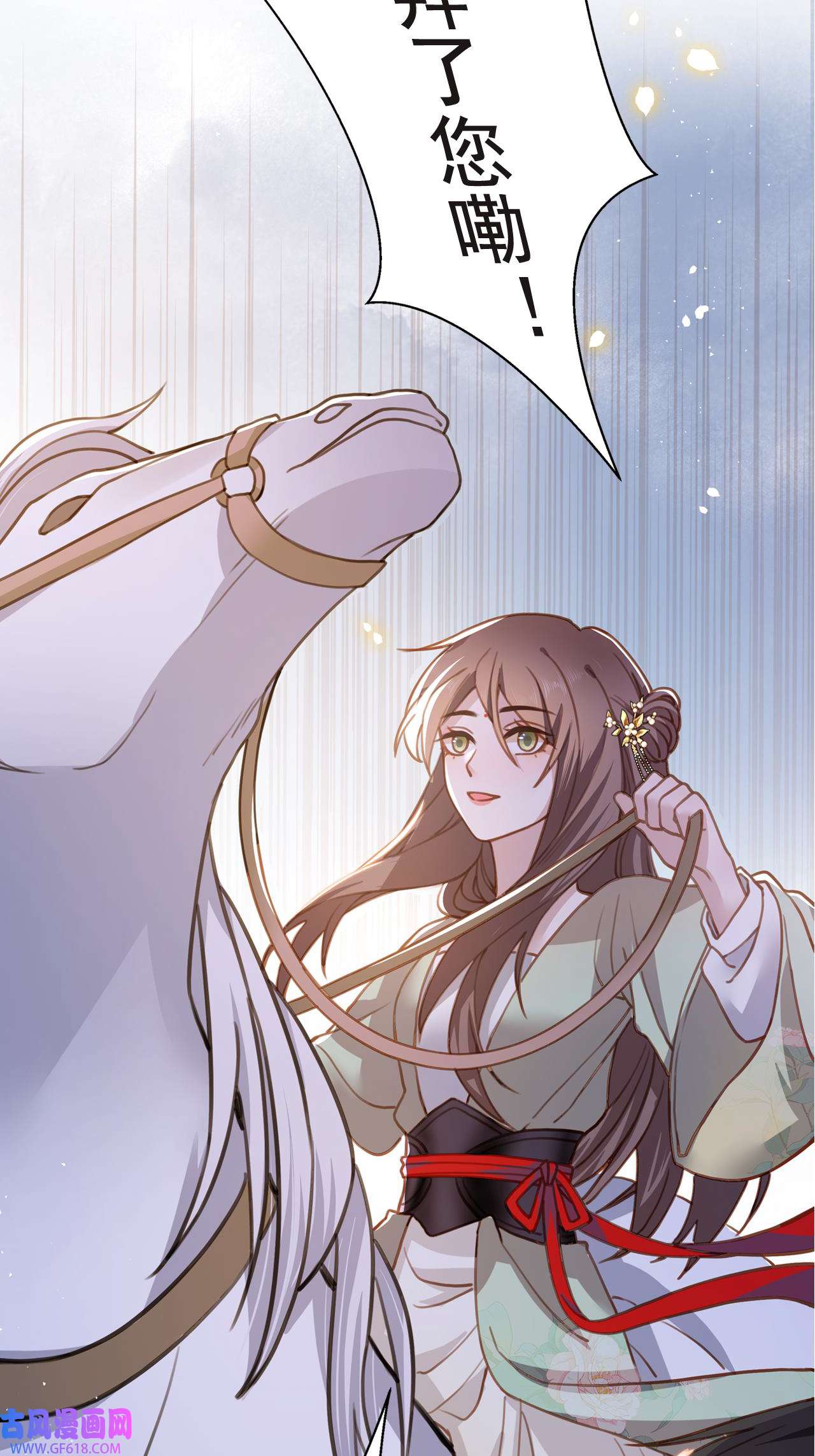 孤王寡女序章 她逃他擒，他反被她撩