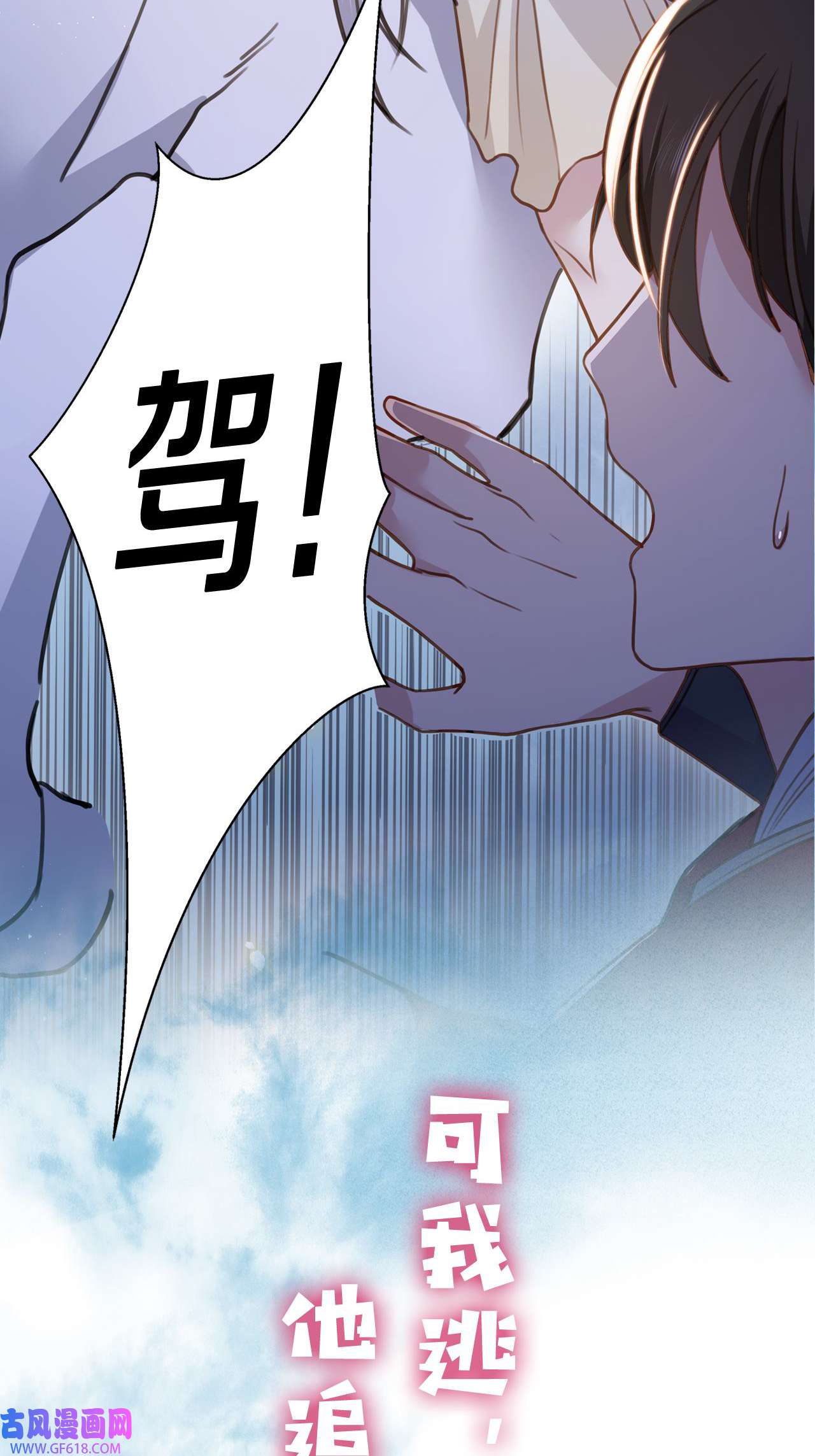 孤王寡女序章 她逃他擒，他反被她撩