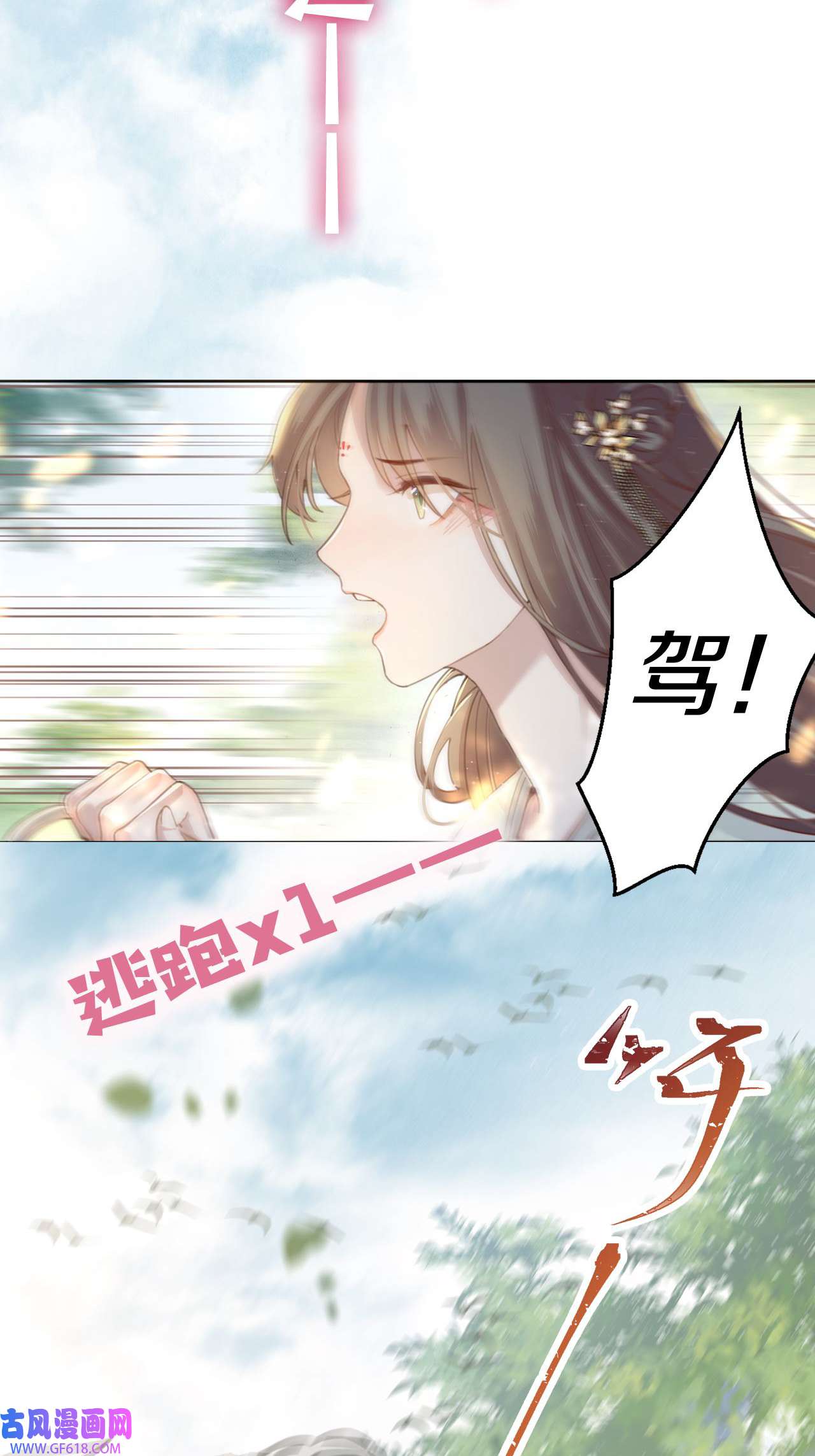 孤王寡女序章 她逃他擒，他反被她撩