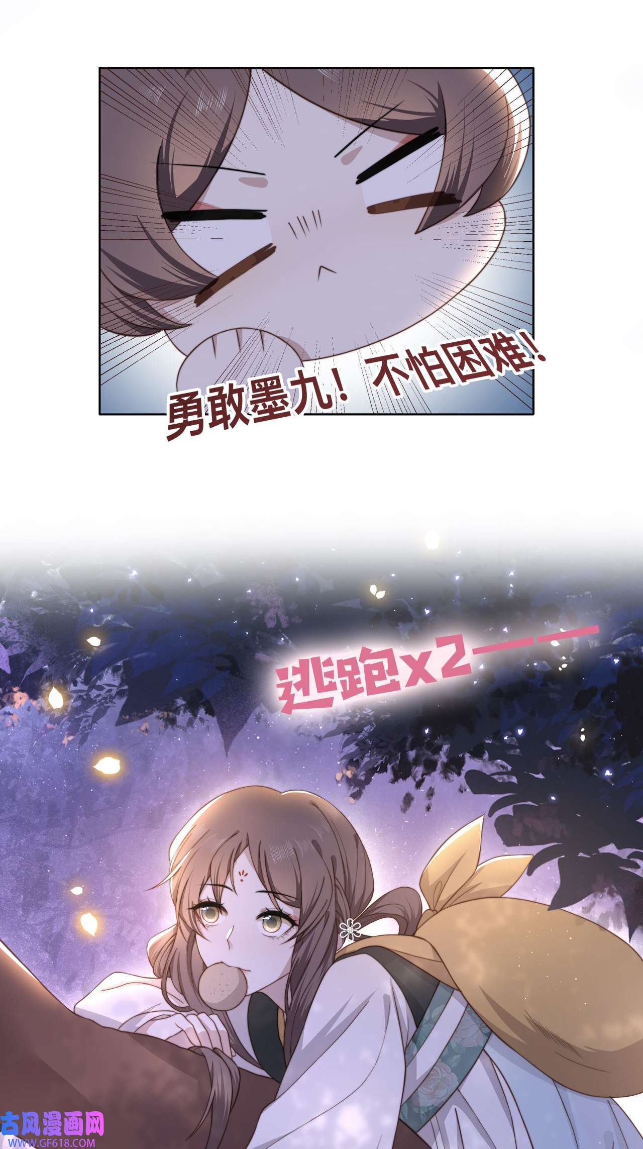 孤王寡女序章 她逃他擒，他反被她撩