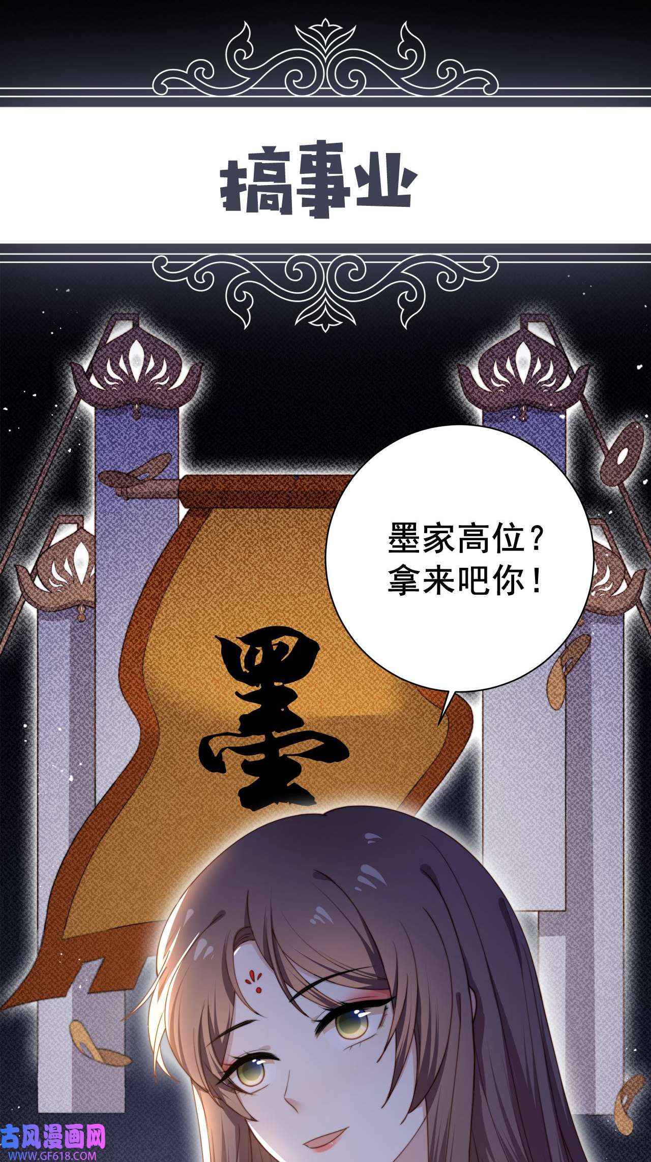 孤王寡女序章 她逃他擒，他反被她撩