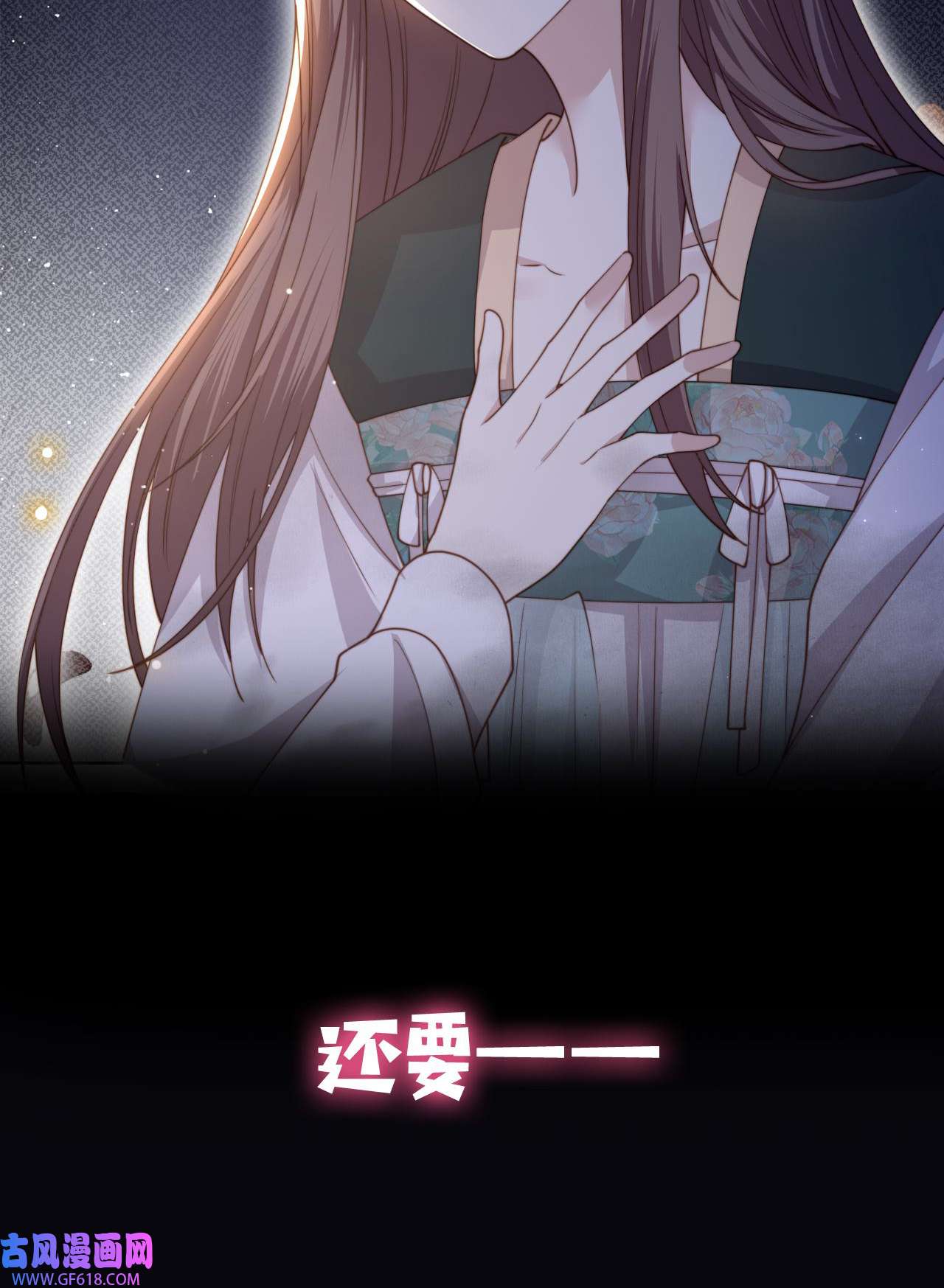 孤王寡女序章 她逃他擒，他反被她撩