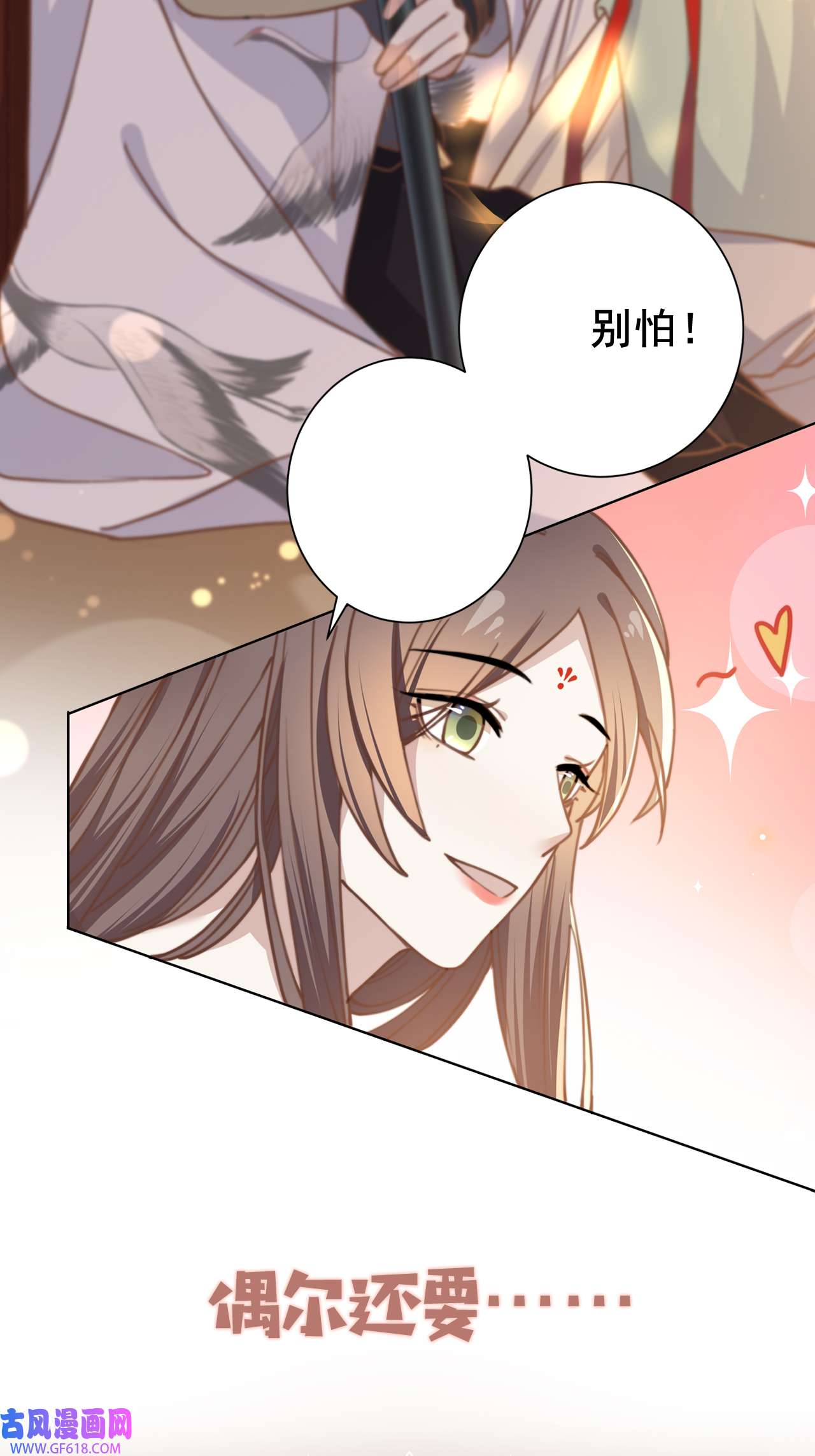 孤王寡女序章 她逃他擒，他反被她撩