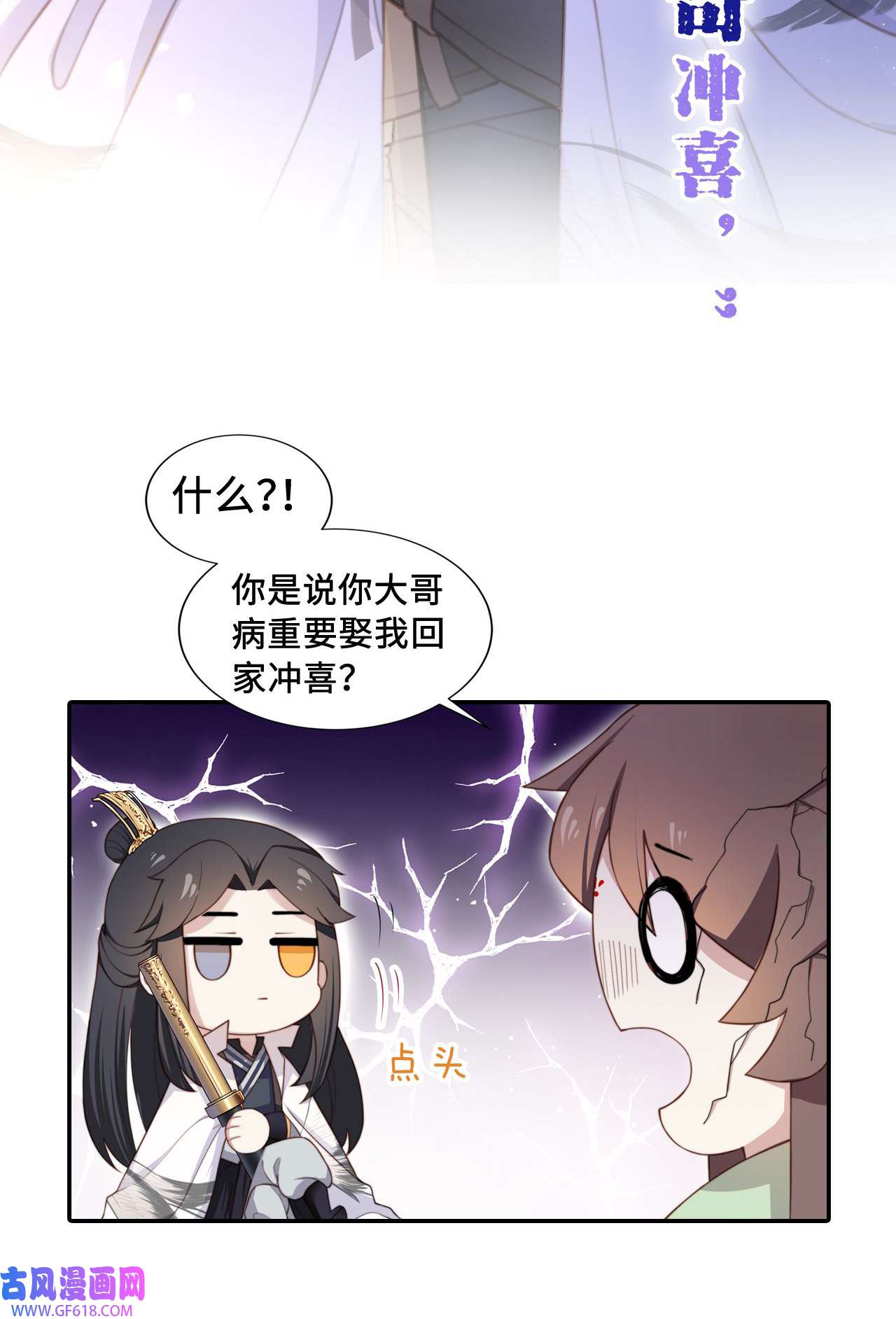 孤王寡女序章 她逃他擒，他反被她撩