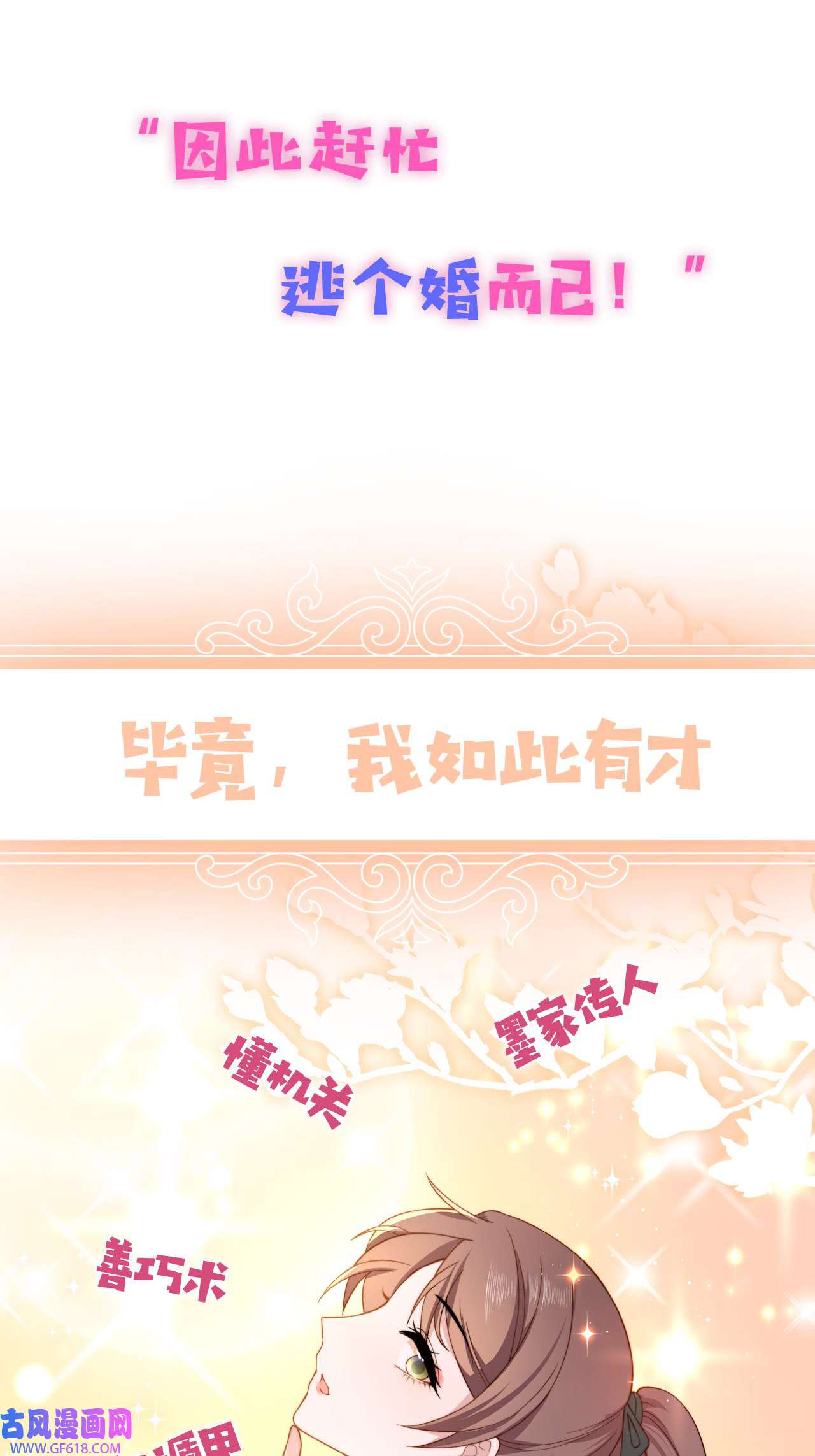 孤王寡女序章 她逃他擒，他反被她撩