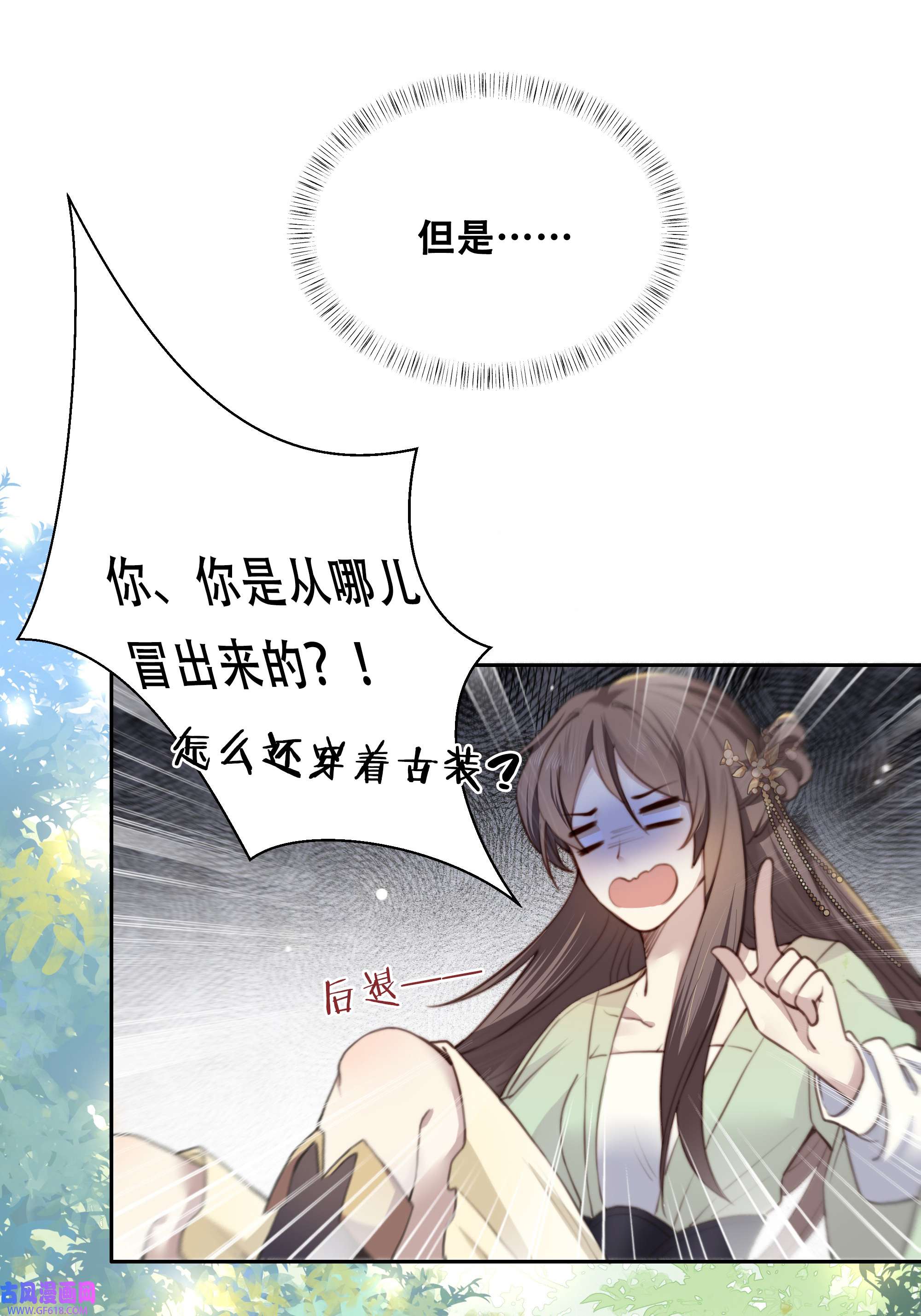 孤王寡女第1话 穿越成在逃嫂嫂？！