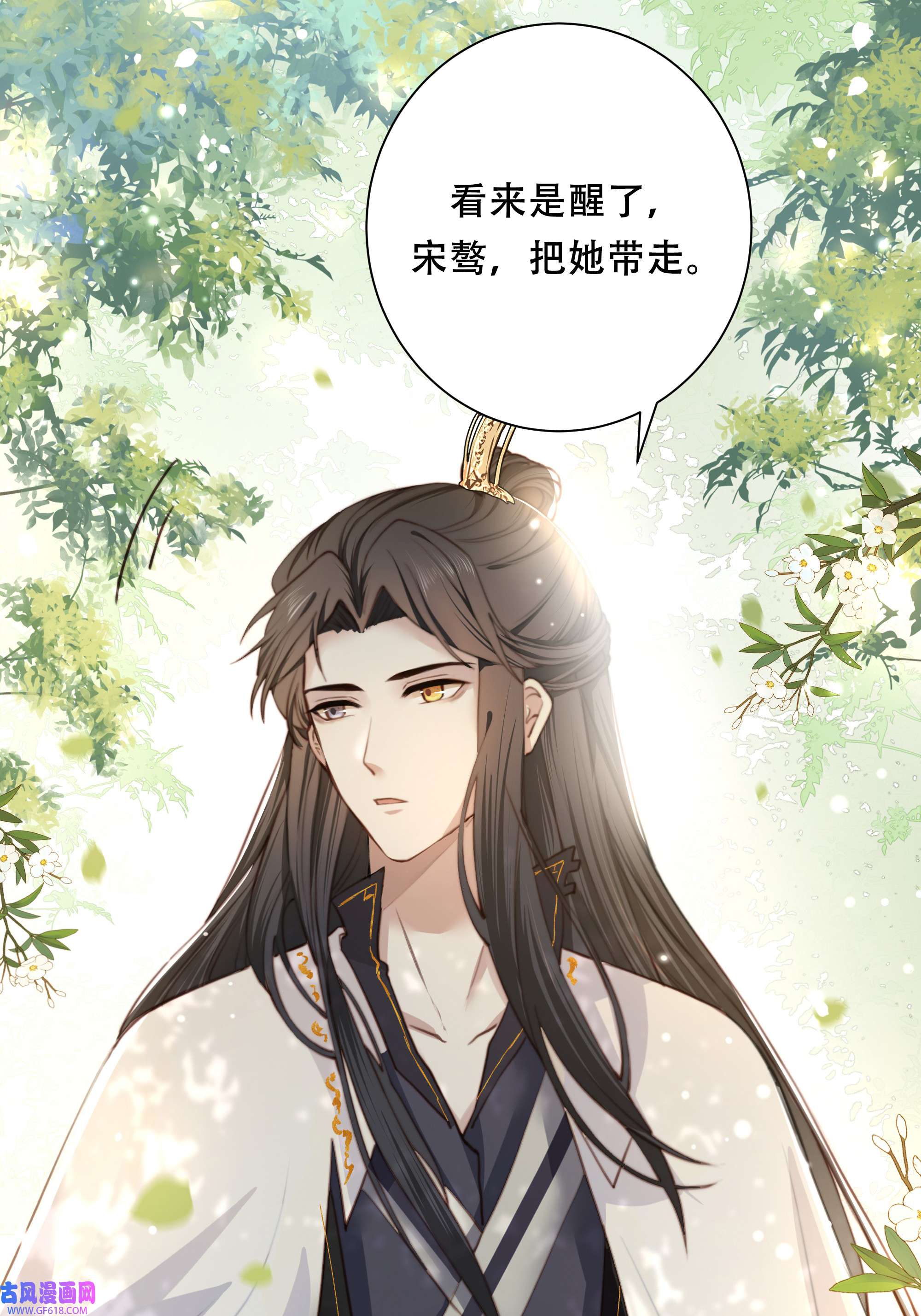 孤王寡女第1话 穿越成在逃嫂嫂？！