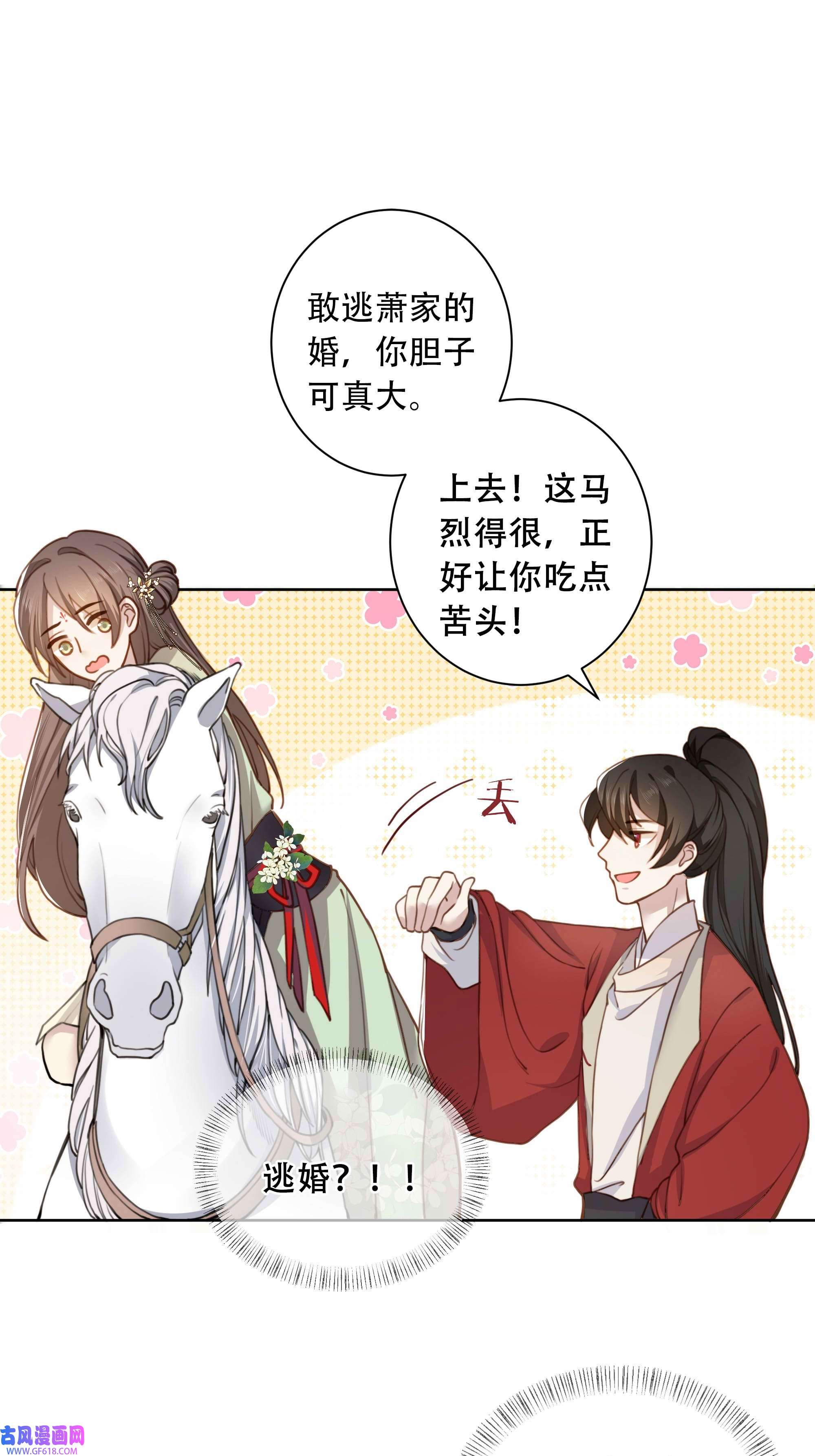 孤王寡女第1话 穿越成在逃嫂嫂？！