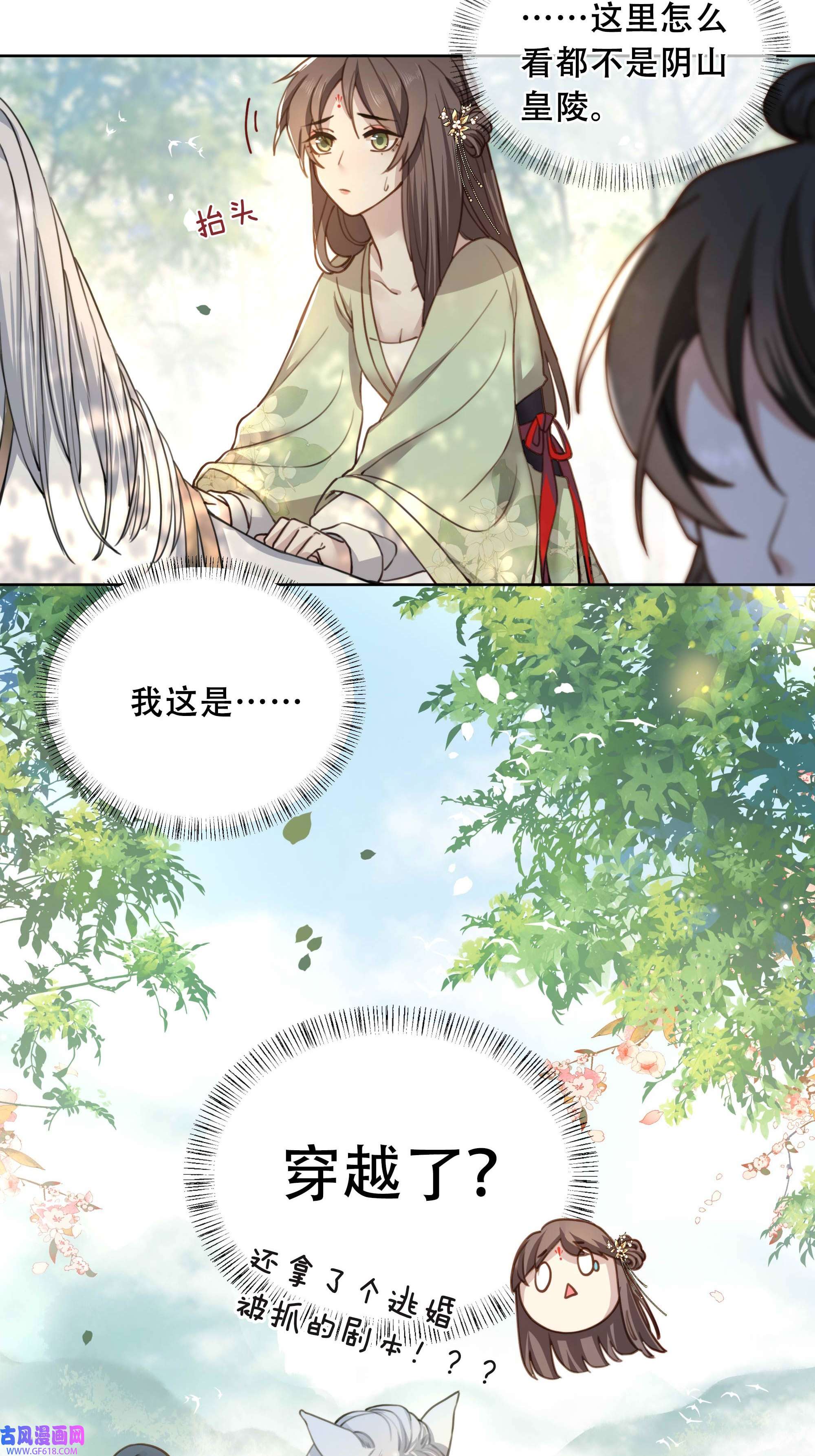 孤王寡女第1话 穿越成在逃嫂嫂？！