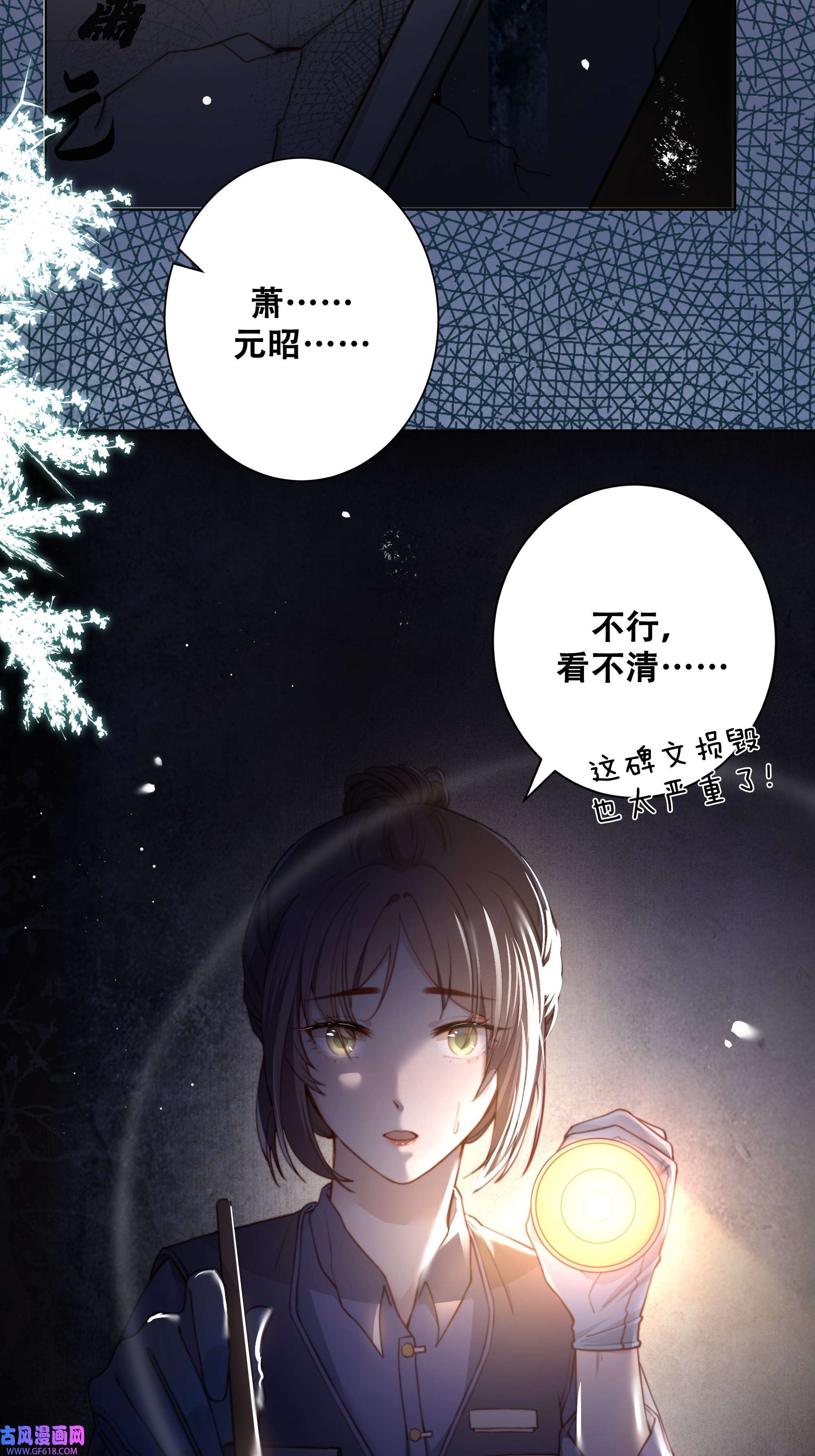 孤王寡女第1话 穿越成在逃嫂嫂？！