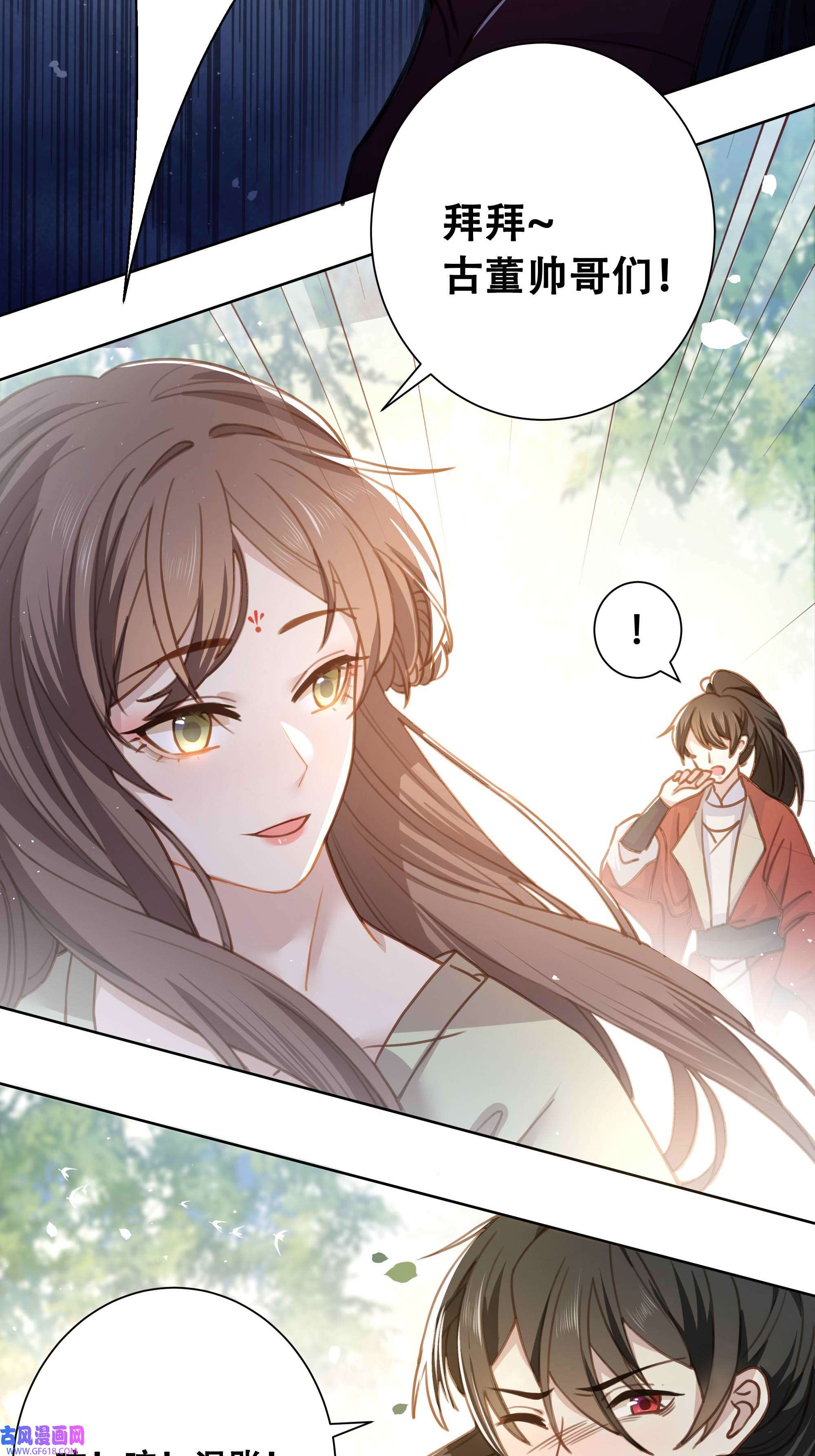 孤王寡女第1话 穿越成在逃嫂嫂？！