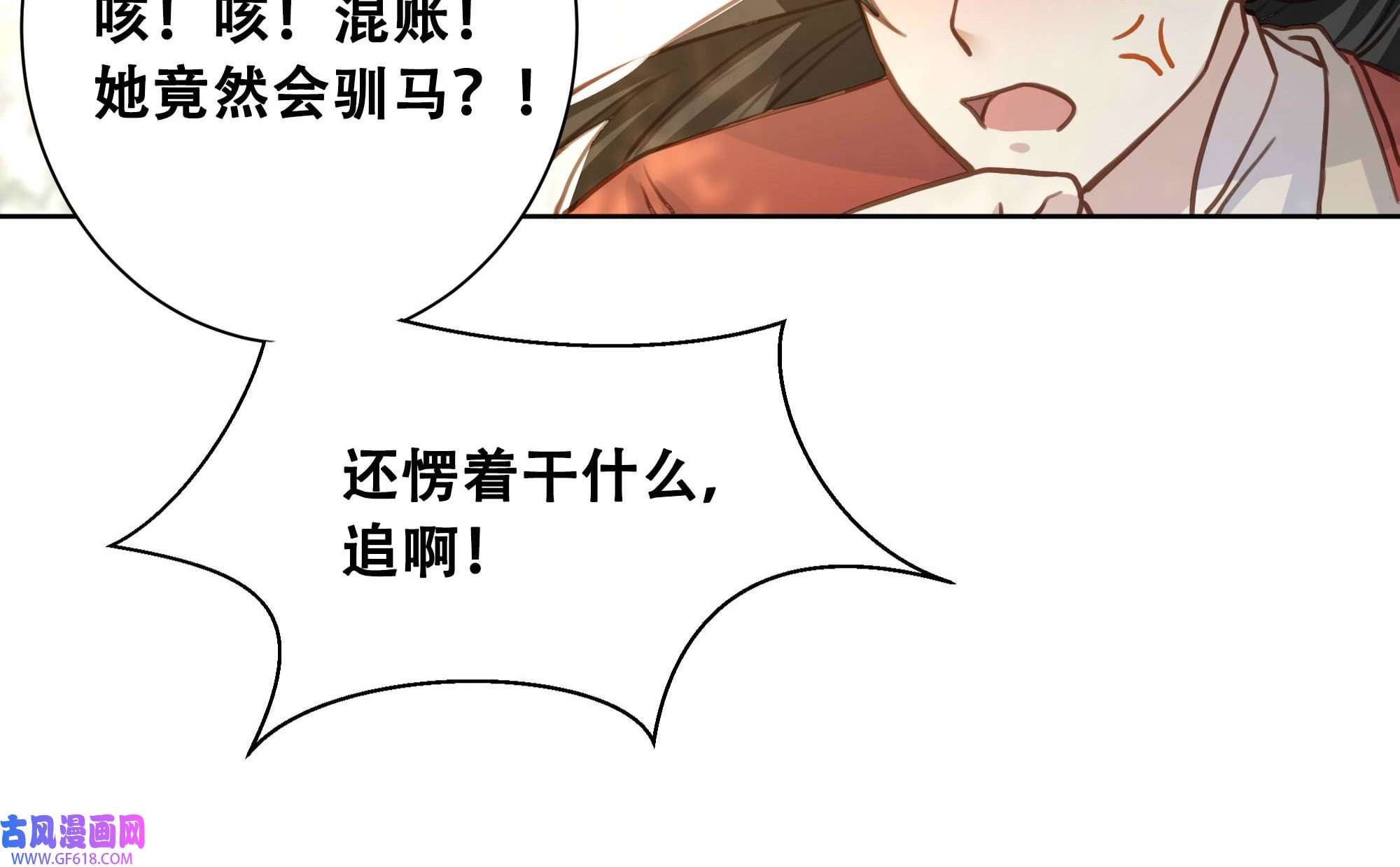 孤王寡女第1话 穿越成在逃嫂嫂？！