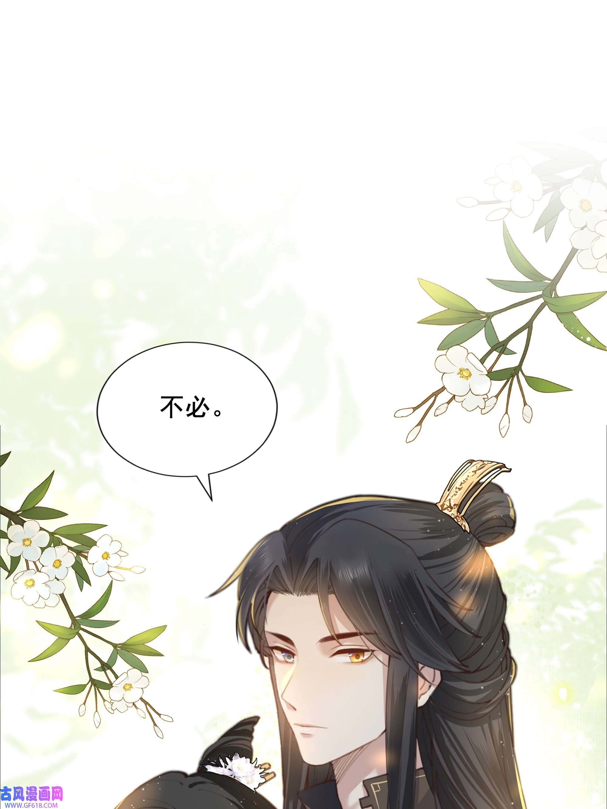 孤王寡女第1话 穿越成在逃嫂嫂？！