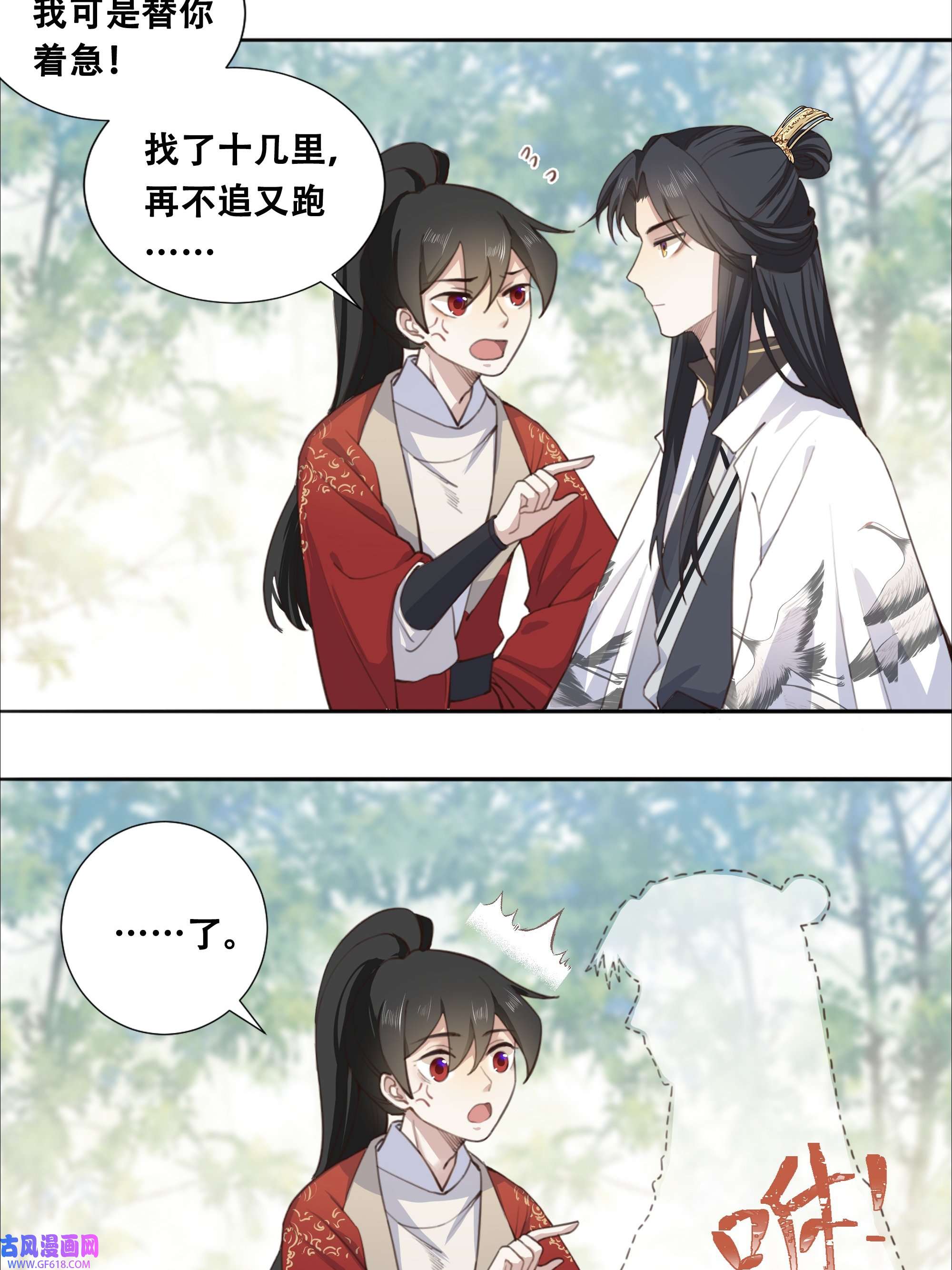 孤王寡女第1话 穿越成在逃嫂嫂？！