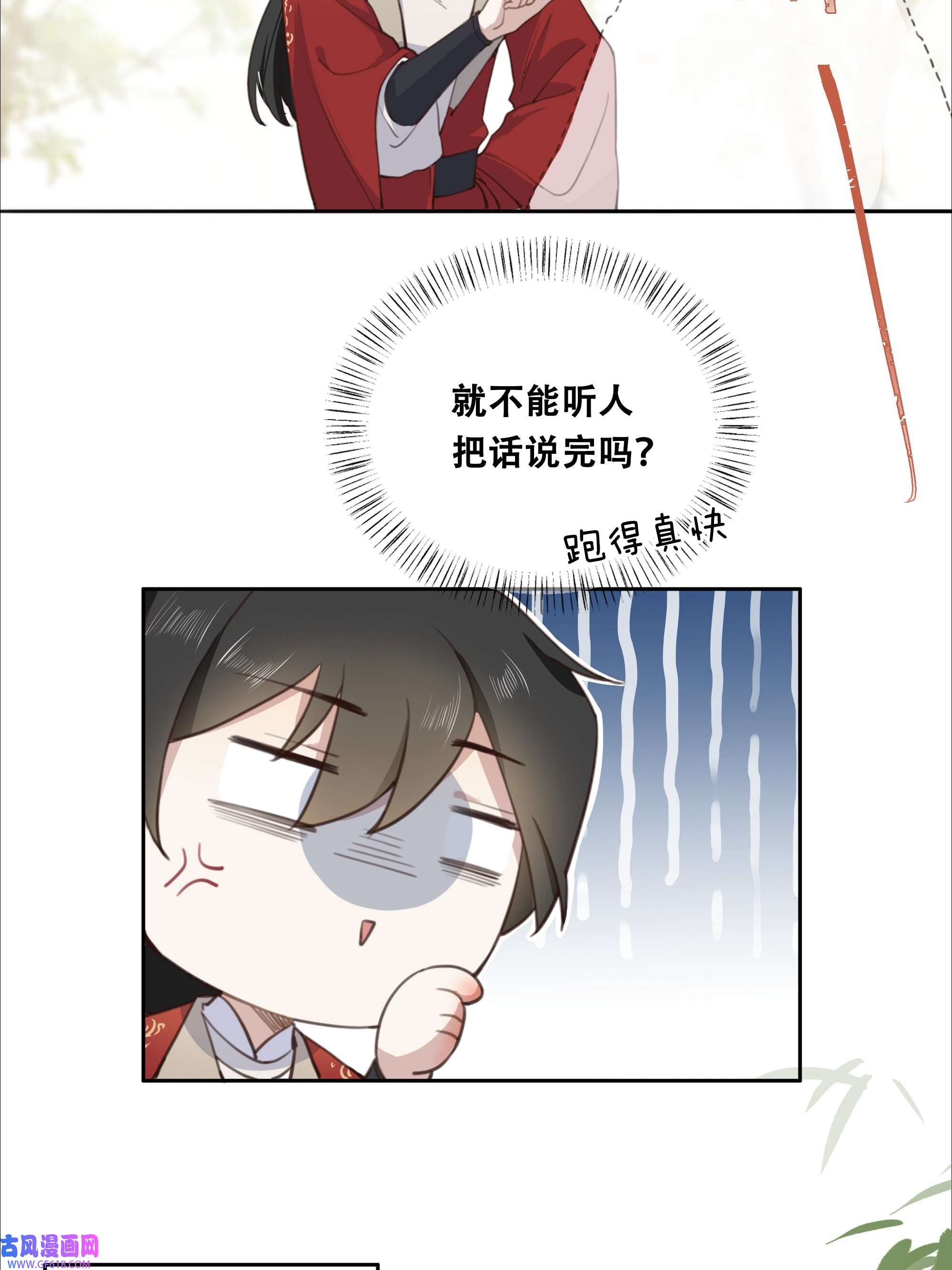 孤王寡女第1话 穿越成在逃嫂嫂？！