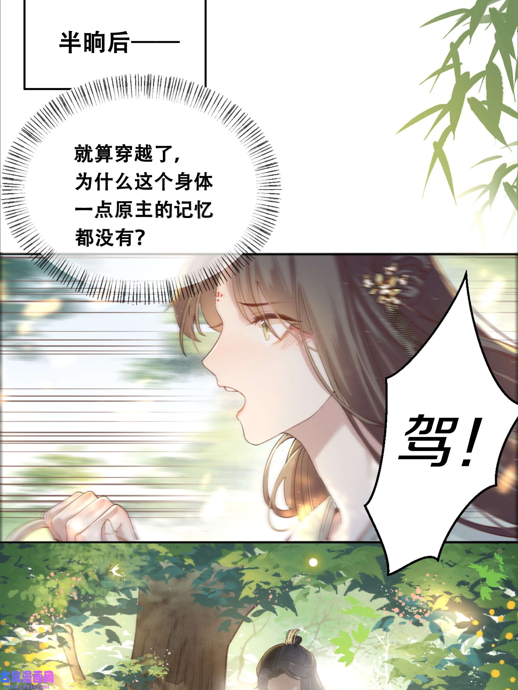 孤王寡女第1话 穿越成在逃嫂嫂？！