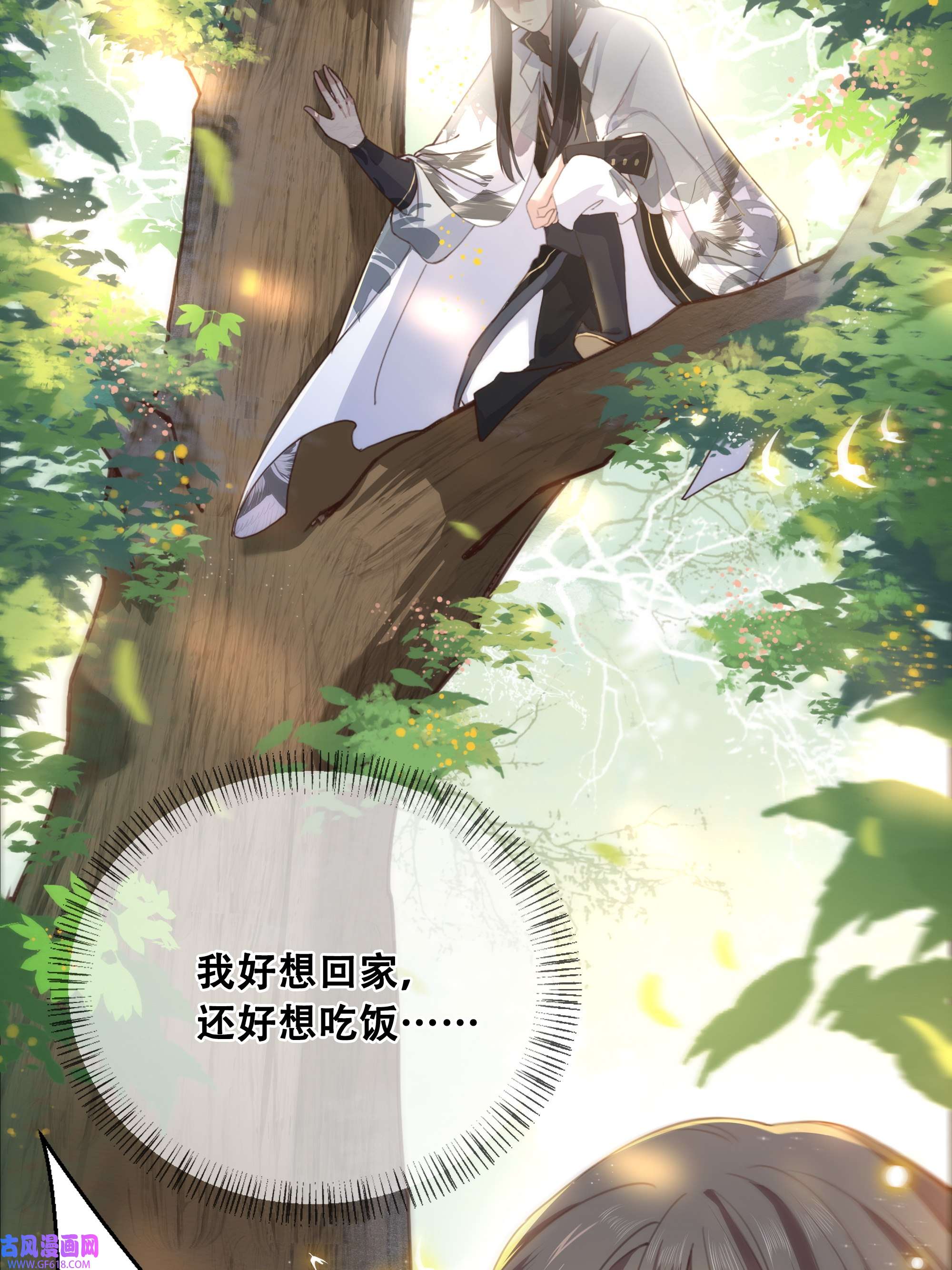 孤王寡女第1话 穿越成在逃嫂嫂？！