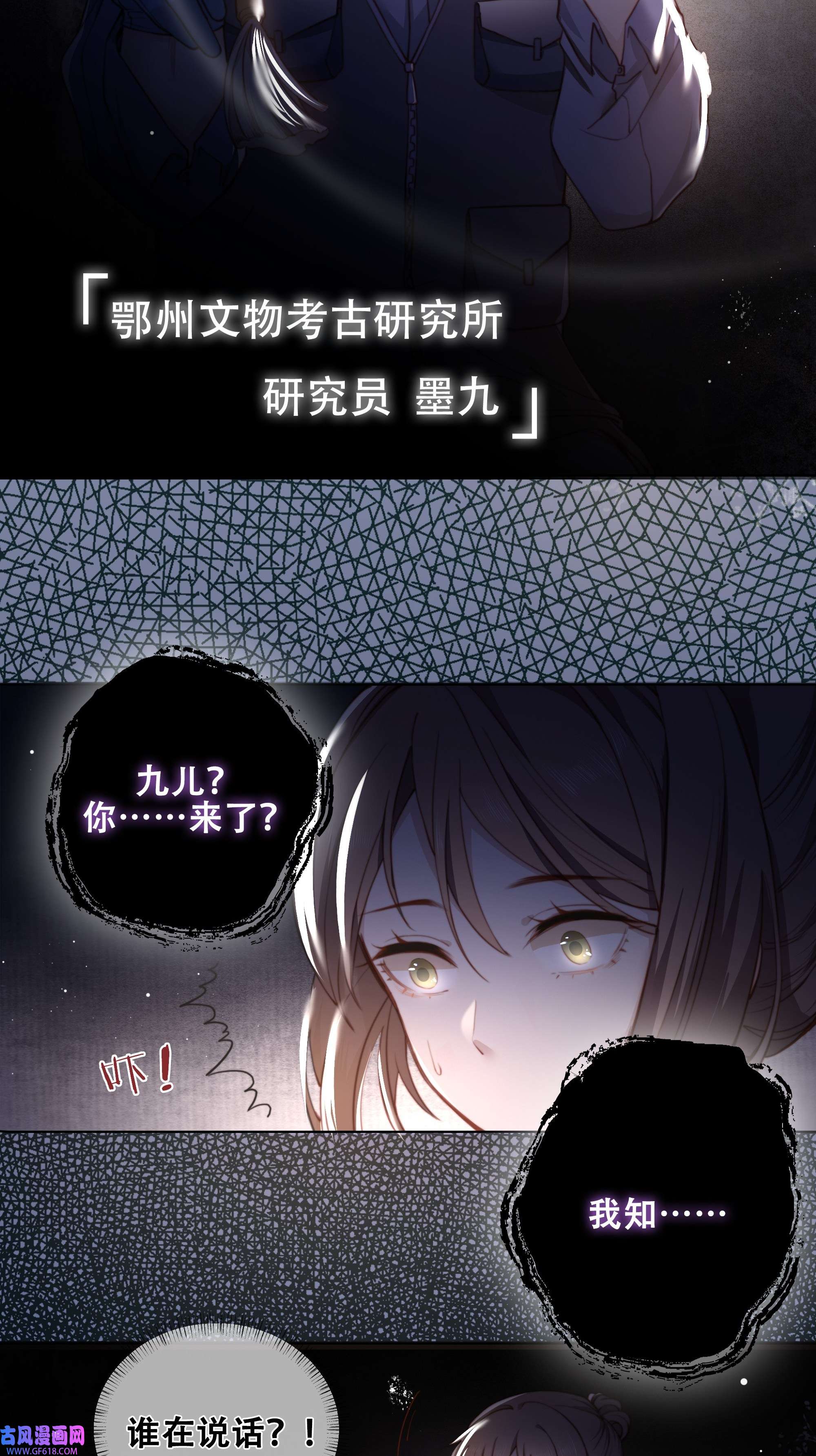 孤王寡女第1话 穿越成在逃嫂嫂？！