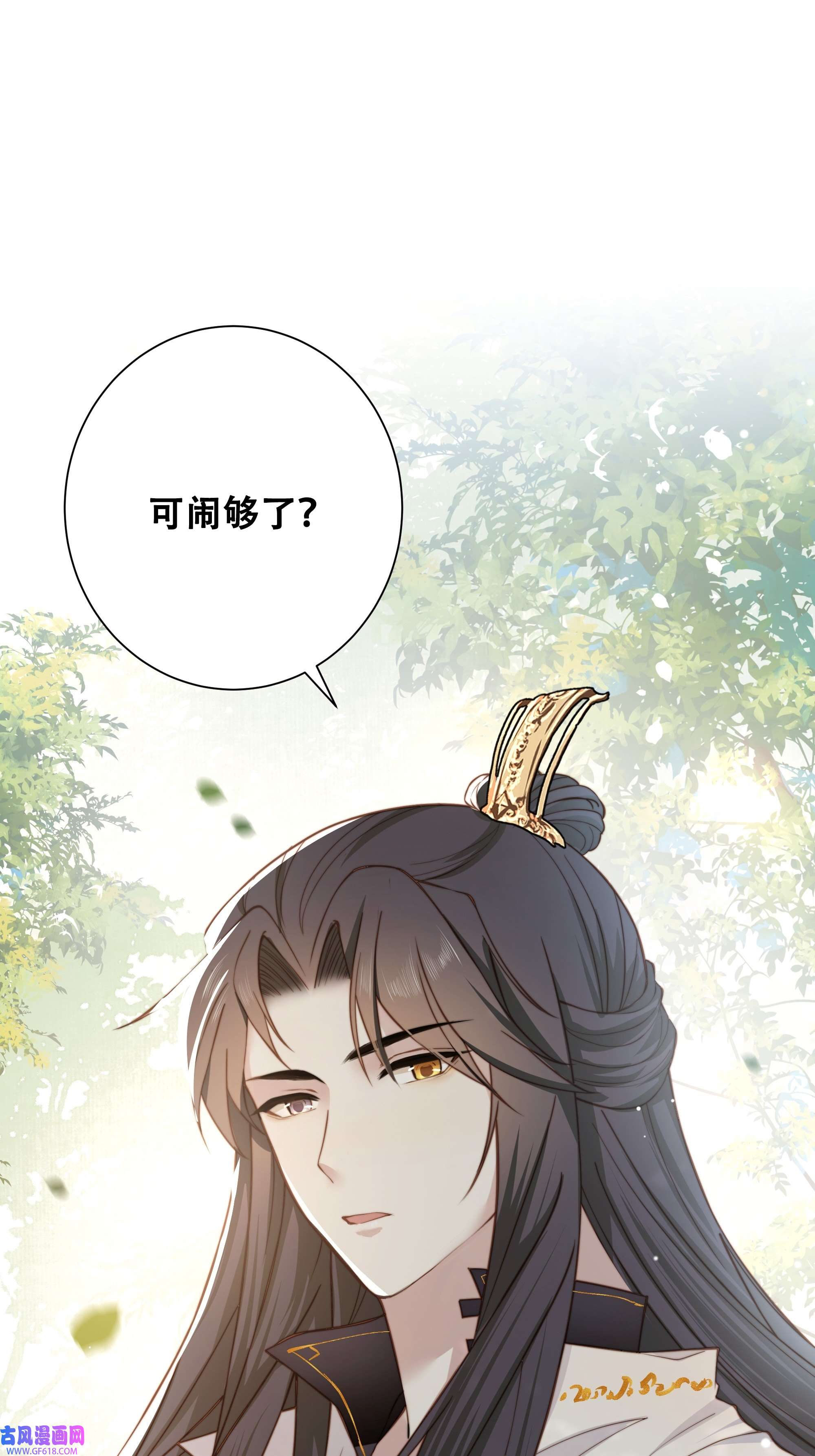 孤王寡女第1话 穿越成在逃嫂嫂？！