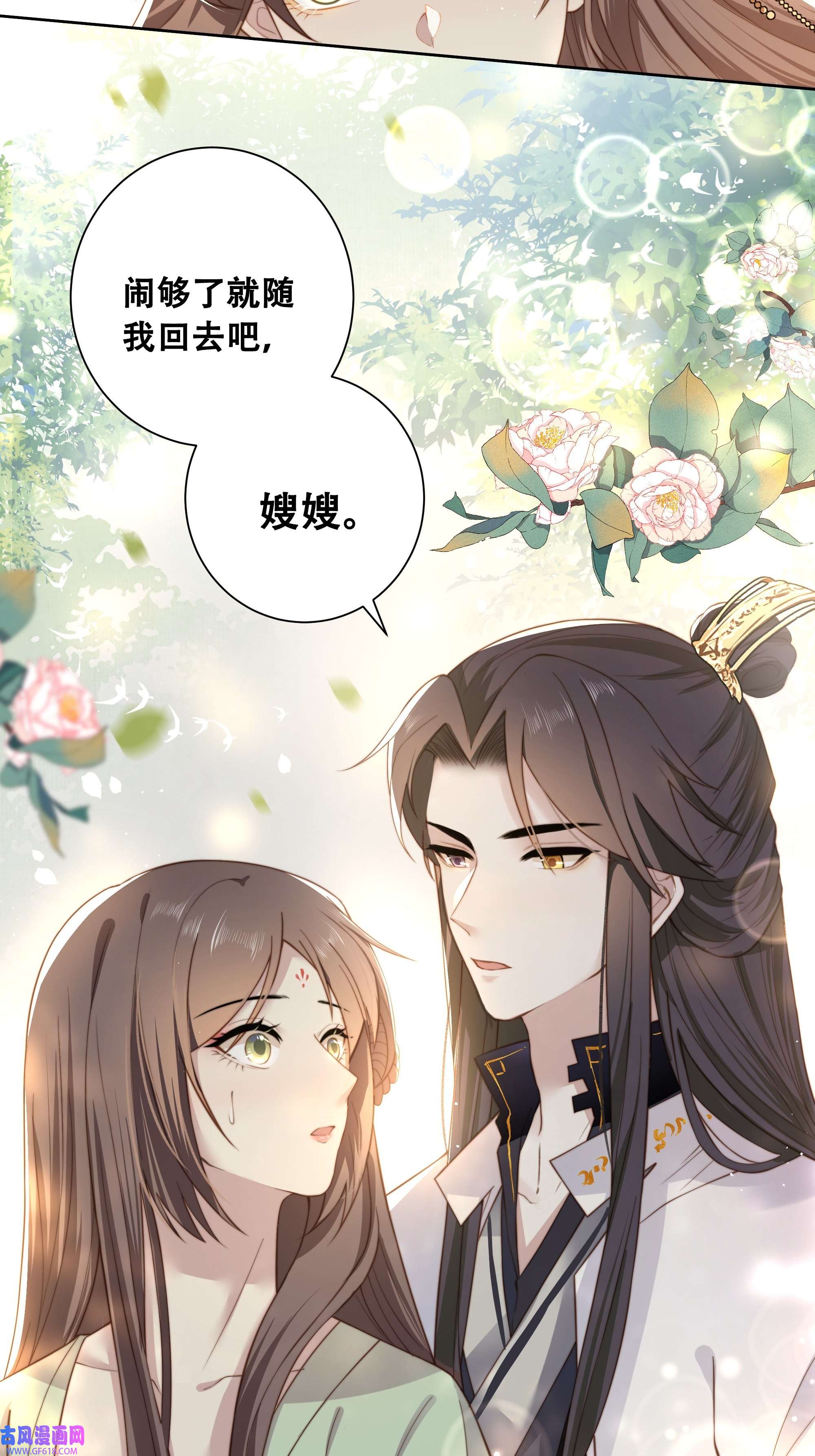孤王寡女第1话 穿越成在逃嫂嫂？！