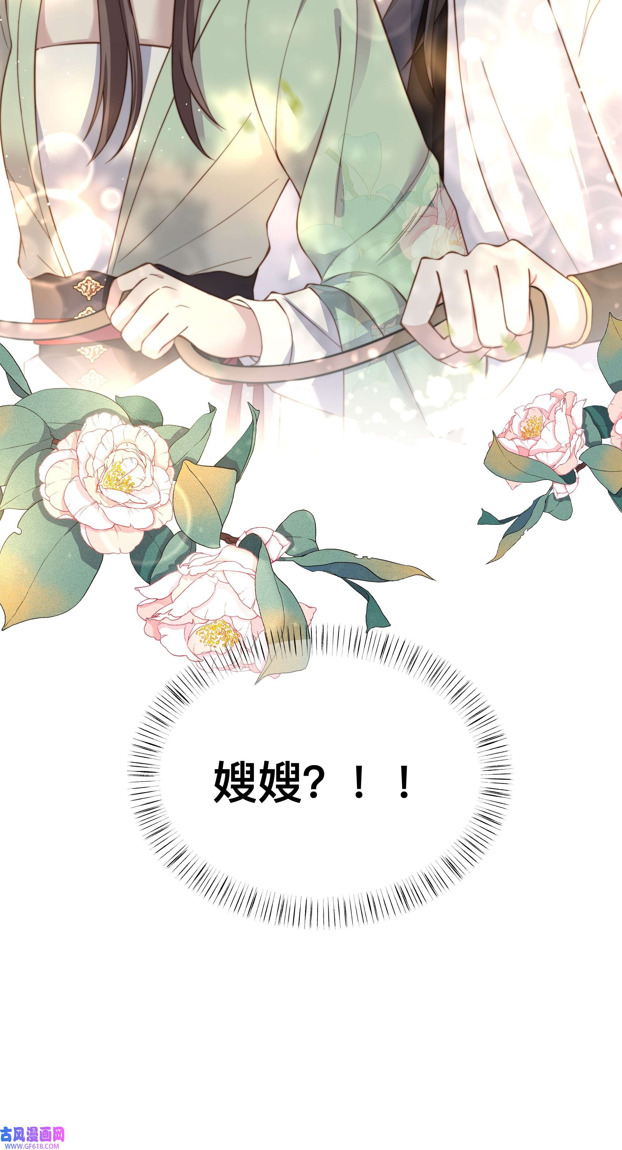 孤王寡女第1话 穿越成在逃嫂嫂？！